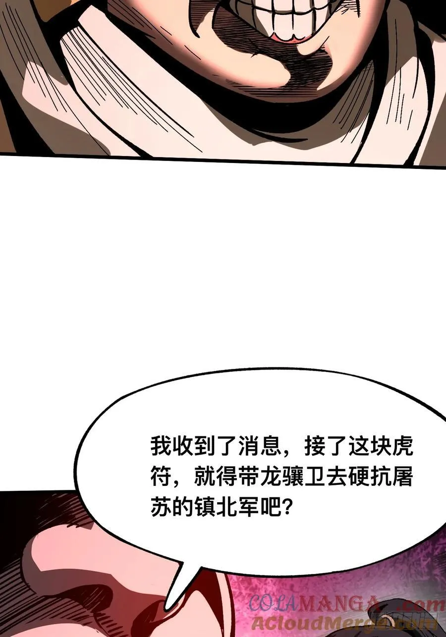 第26话24