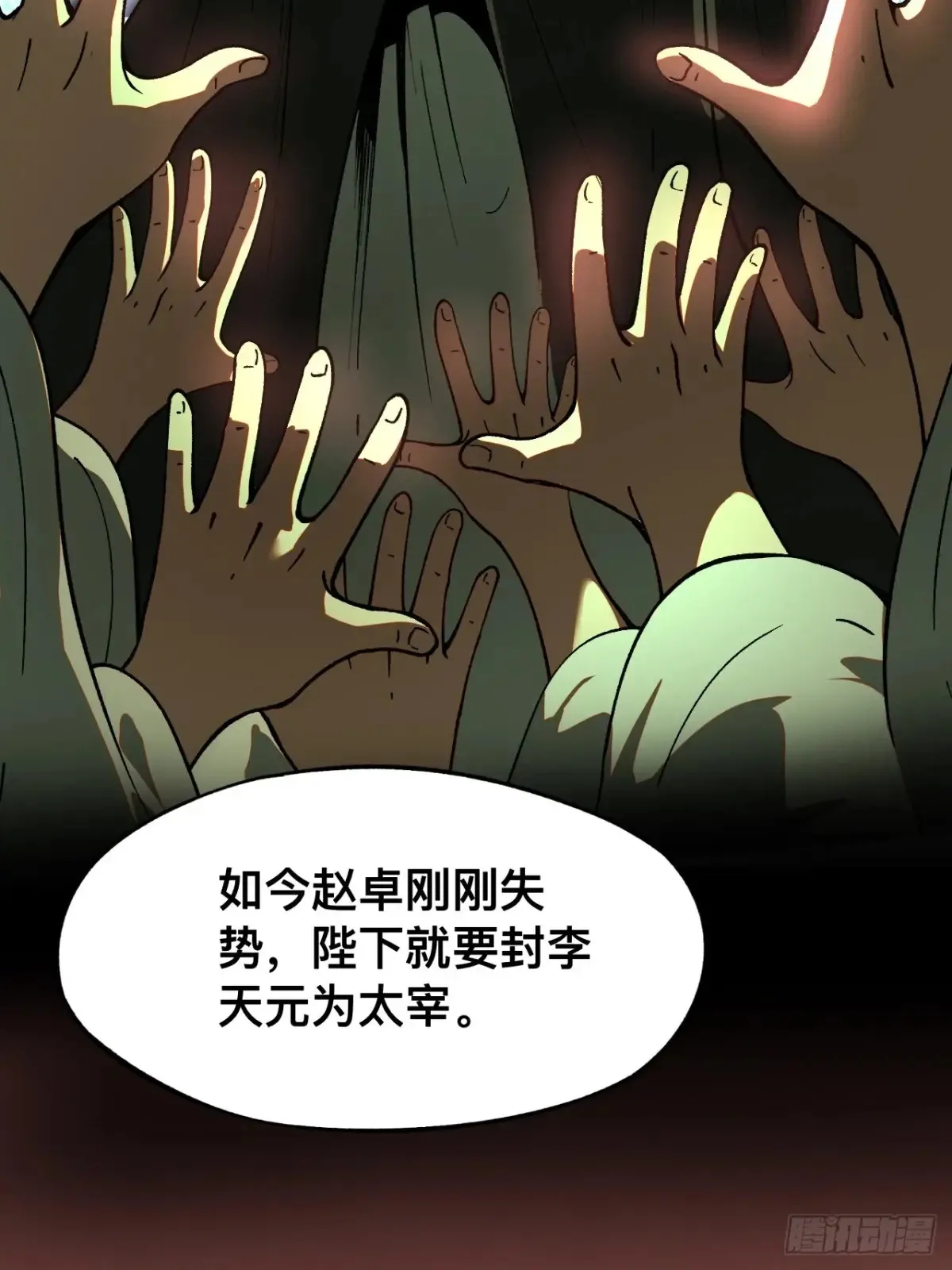 第23话2