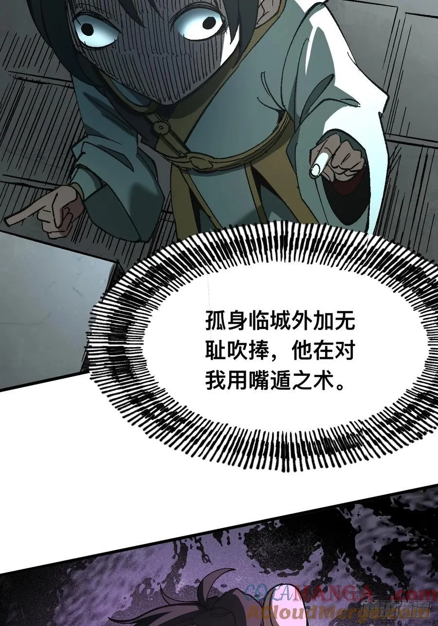 第29话24