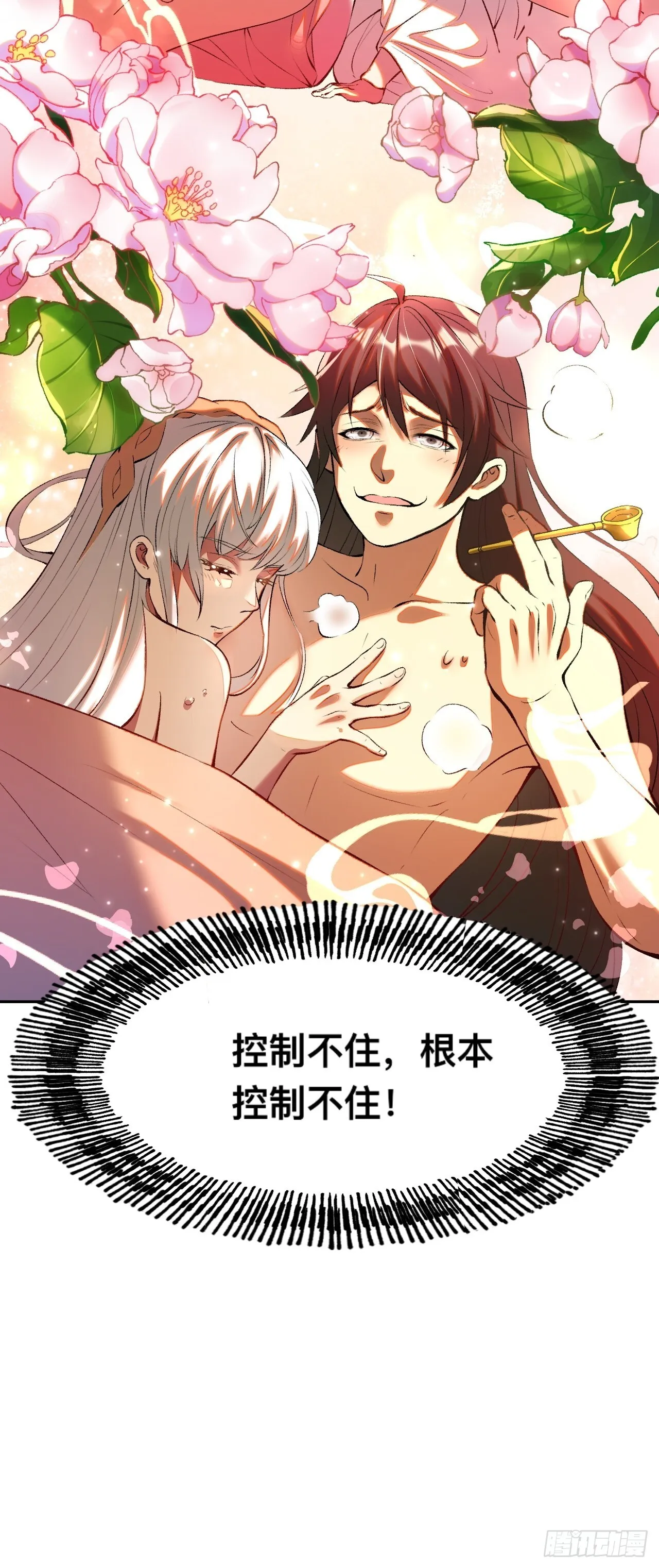 第3话3