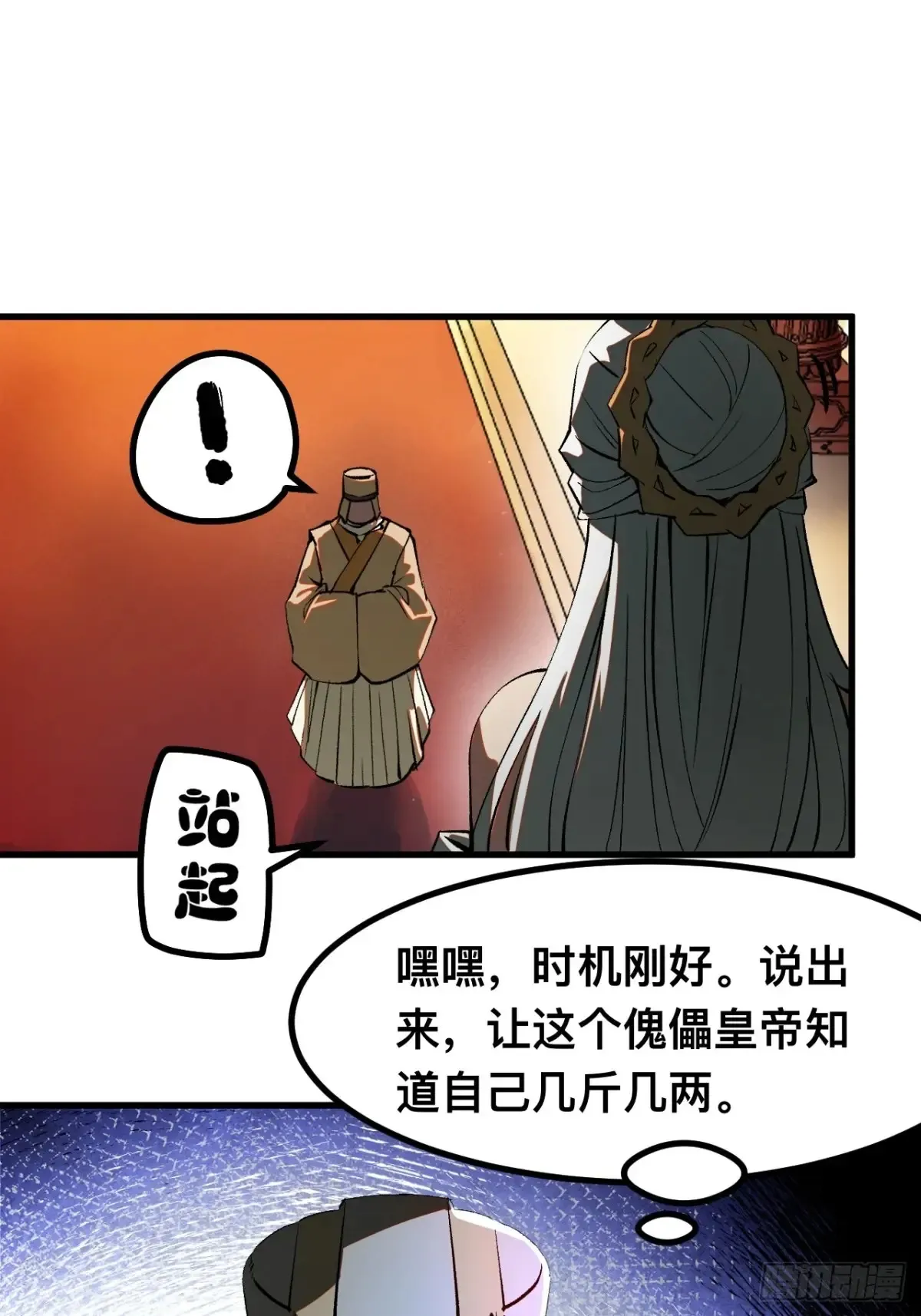 第21话6