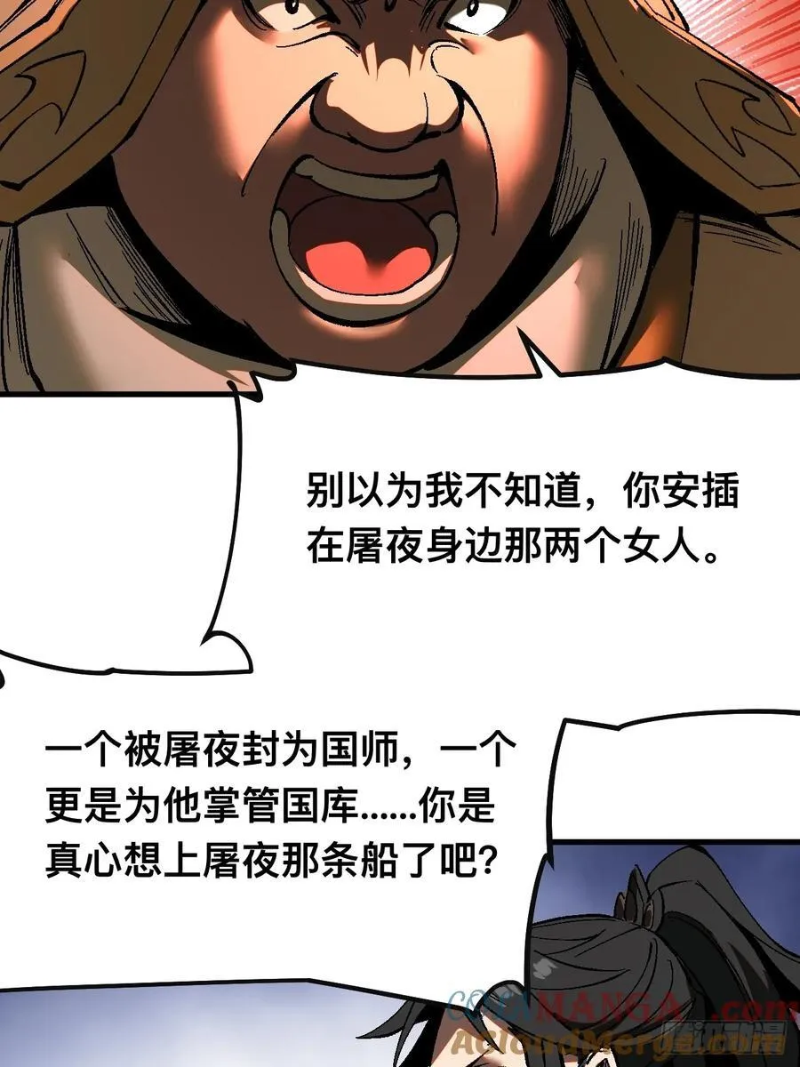 第25话28