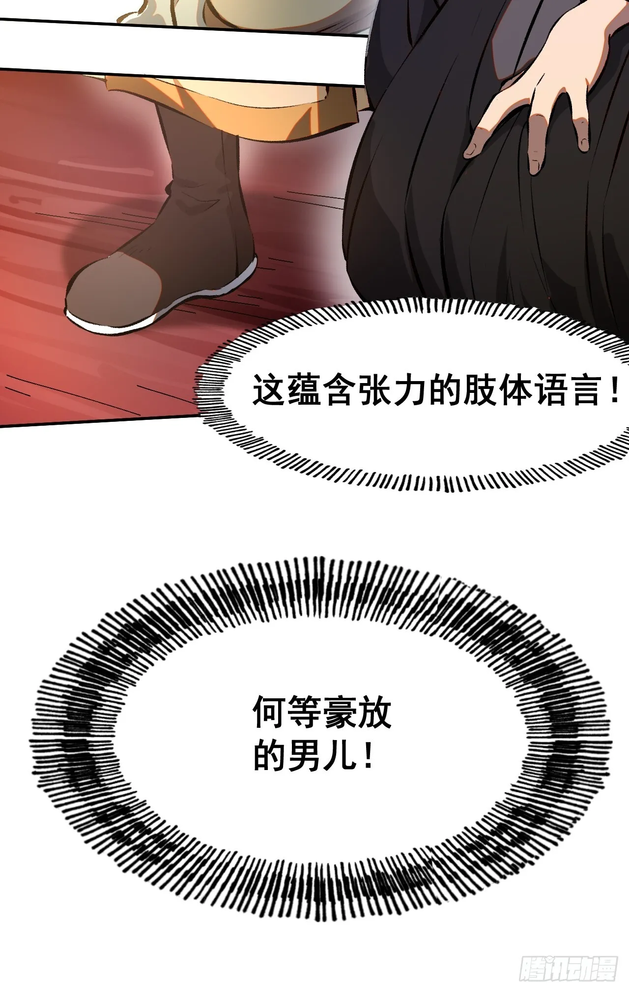第2话3