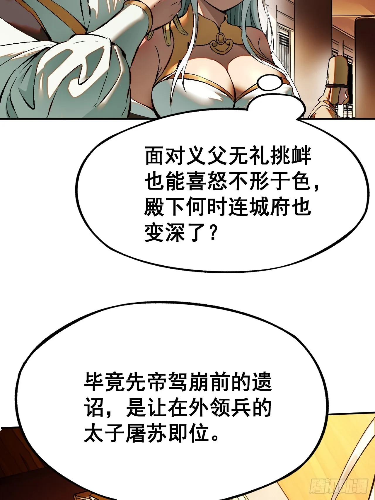 第1话37