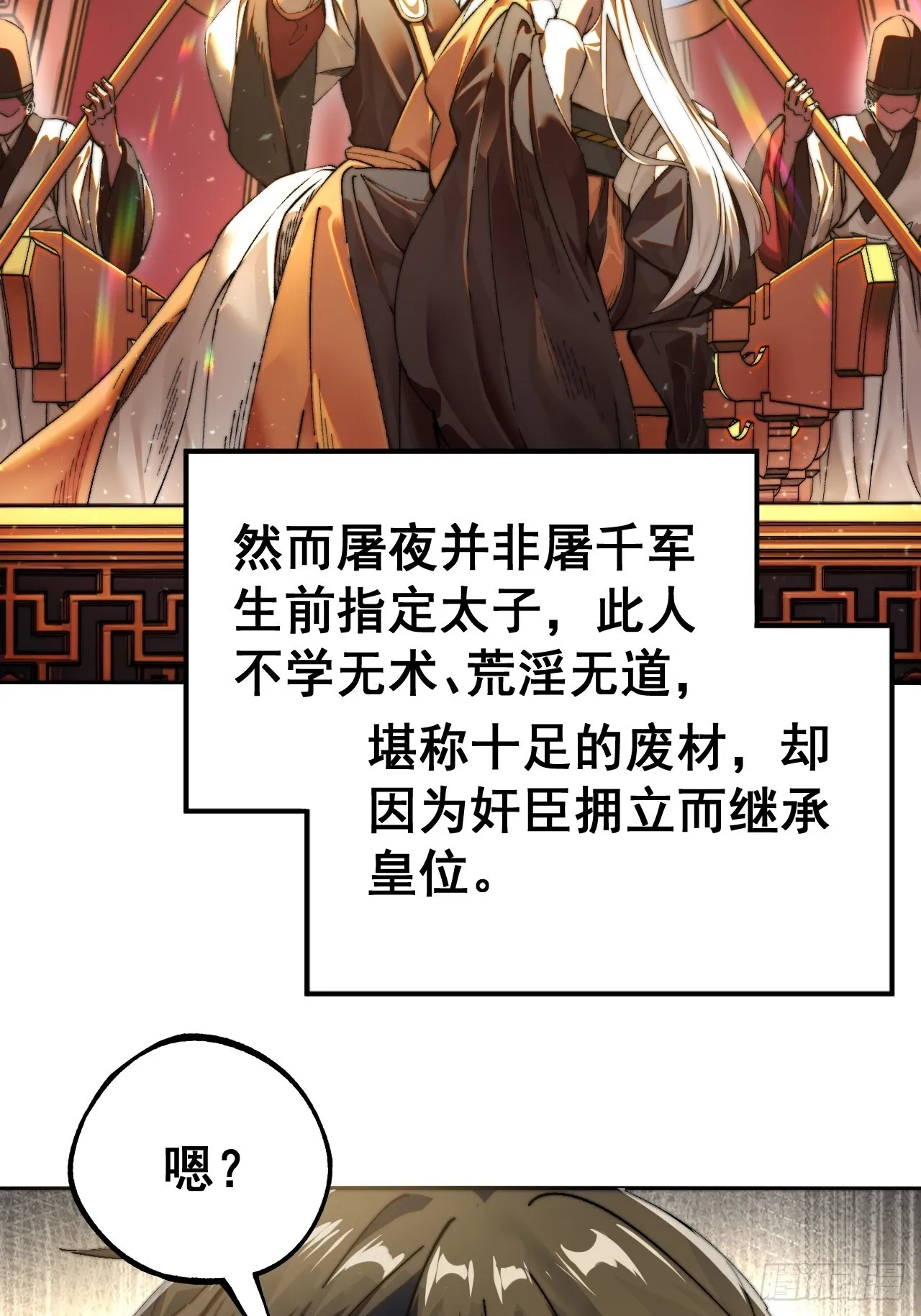 第1话3