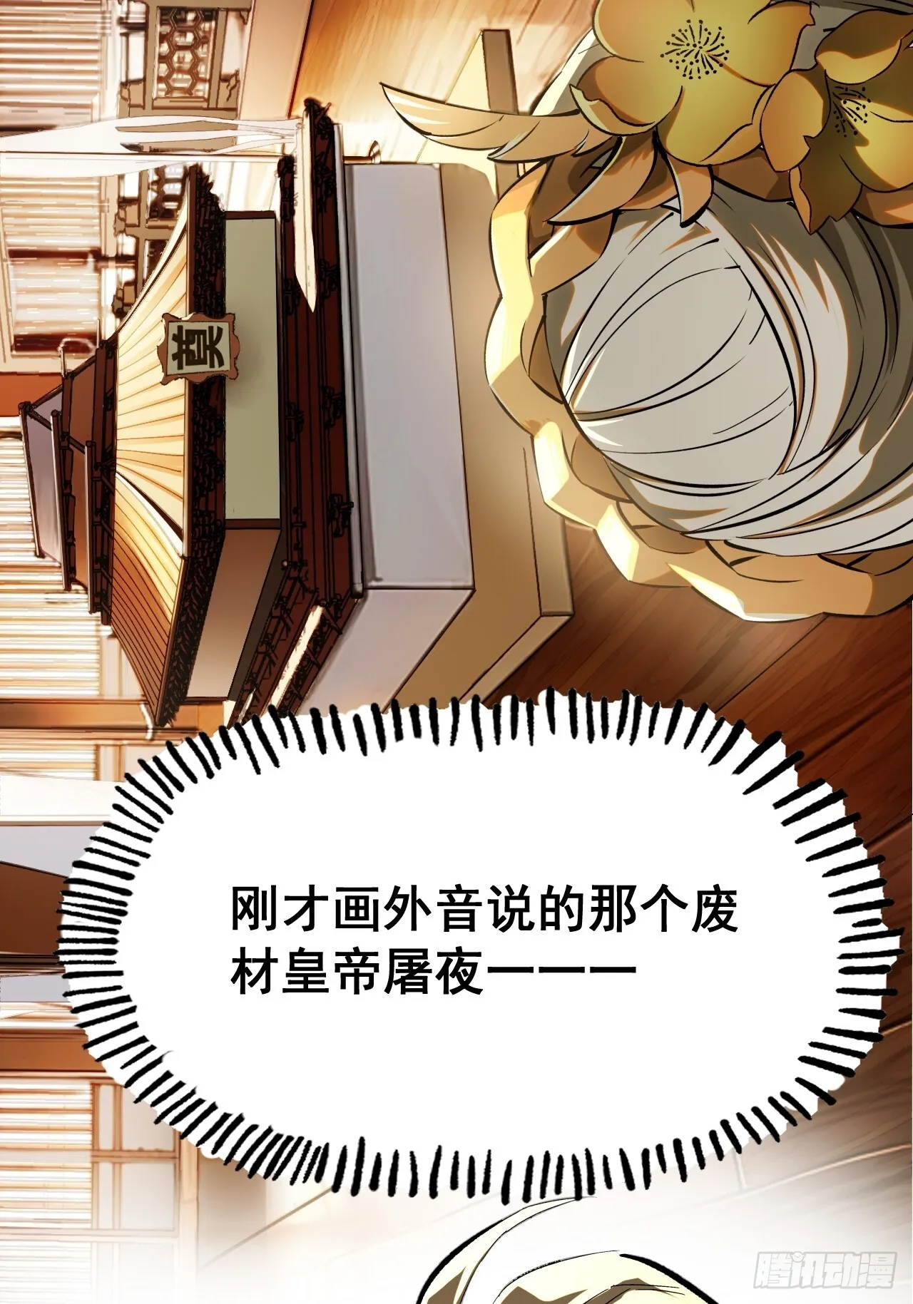 第1话6