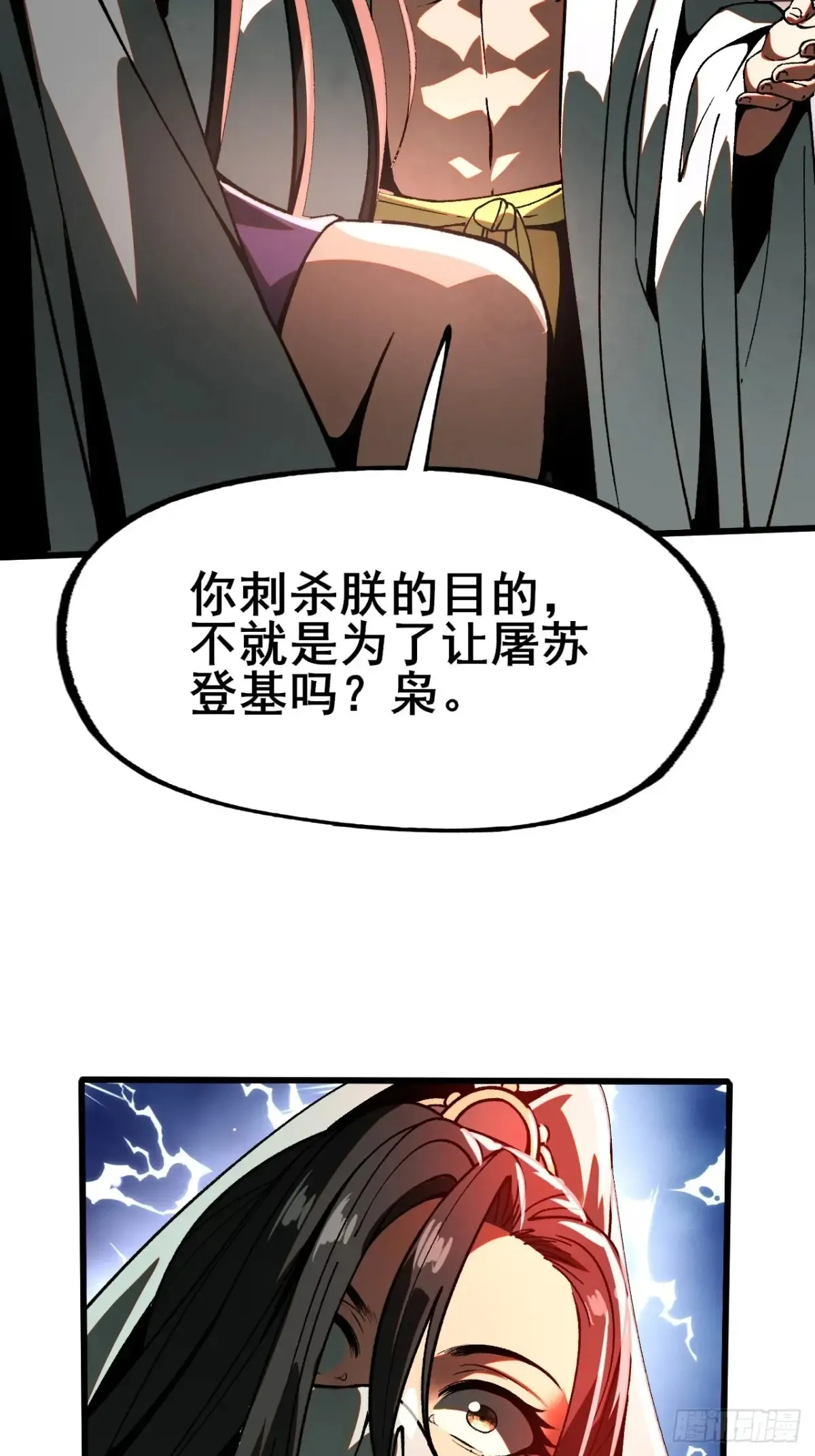 第11话37