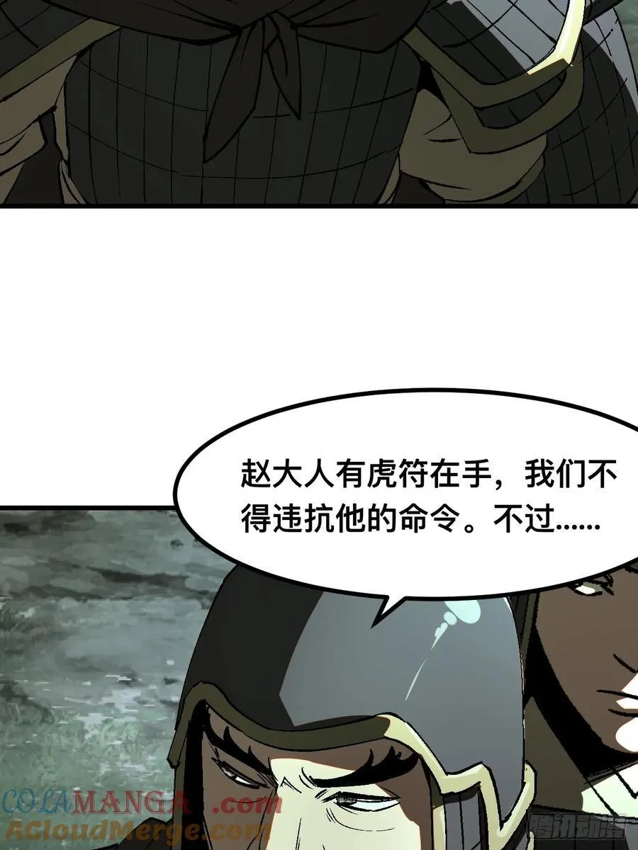 第28话6