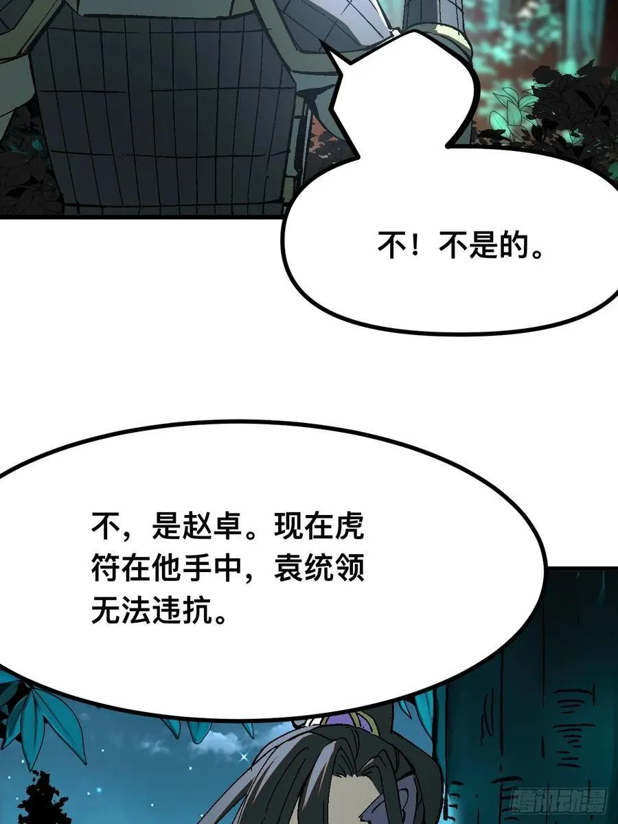 第28话26