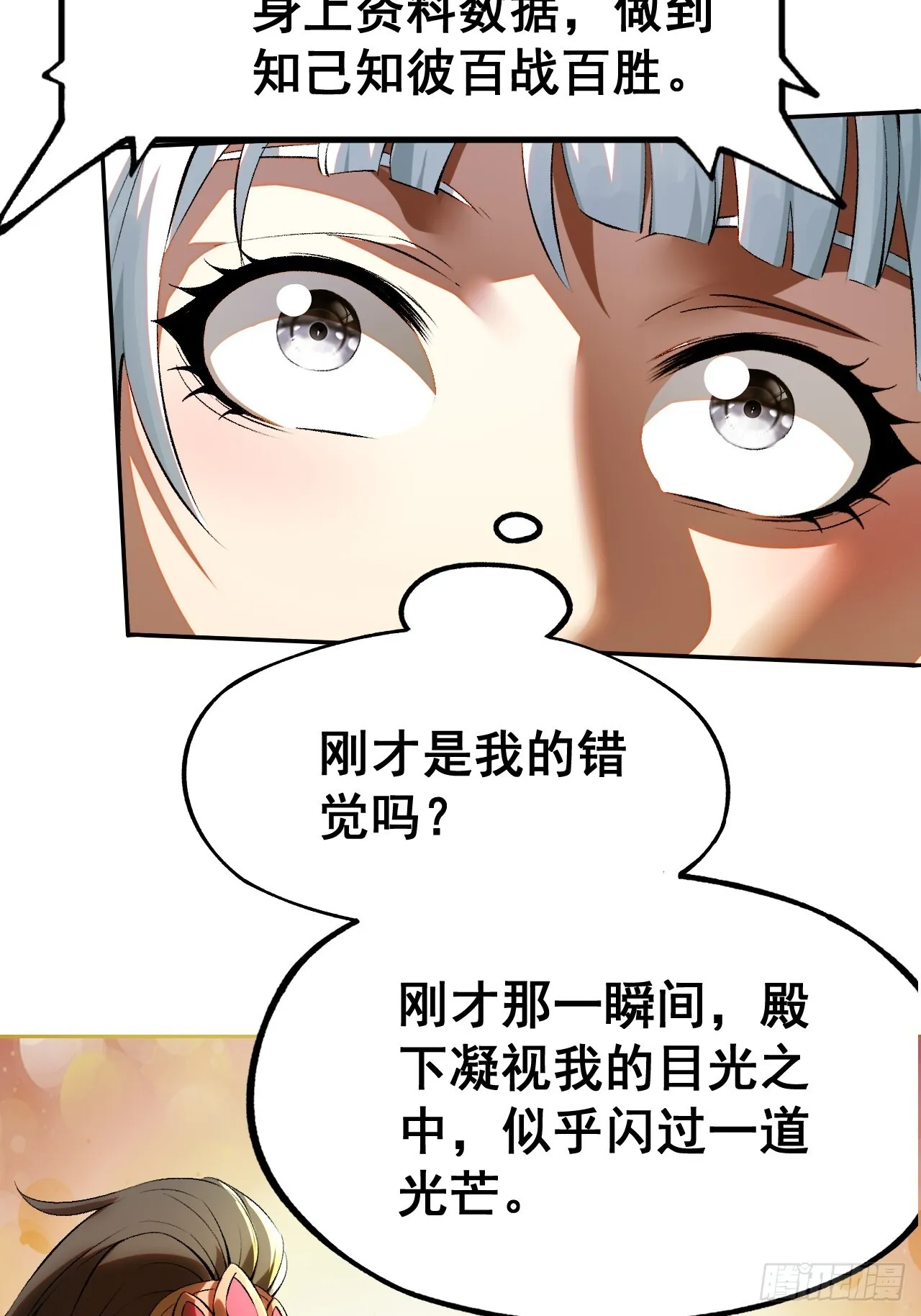 第1话24