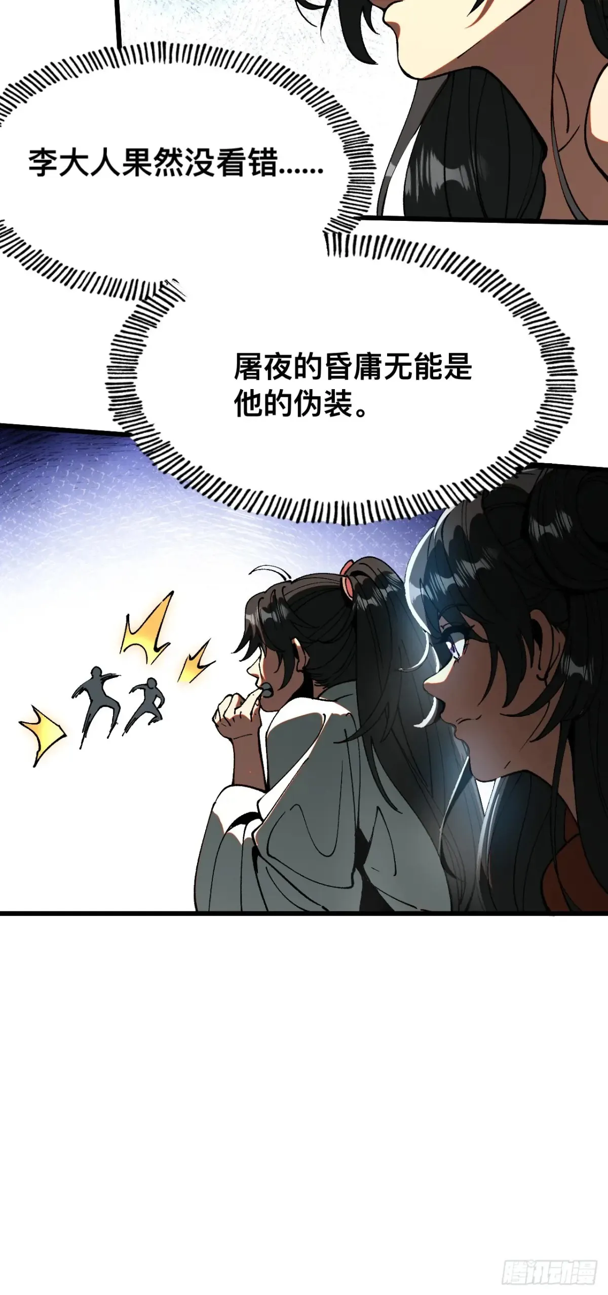 第14话4