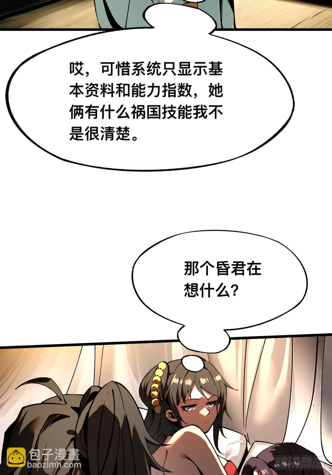 第7话6