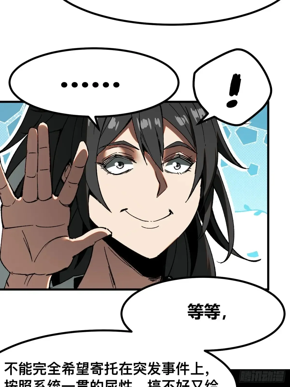 第18话3