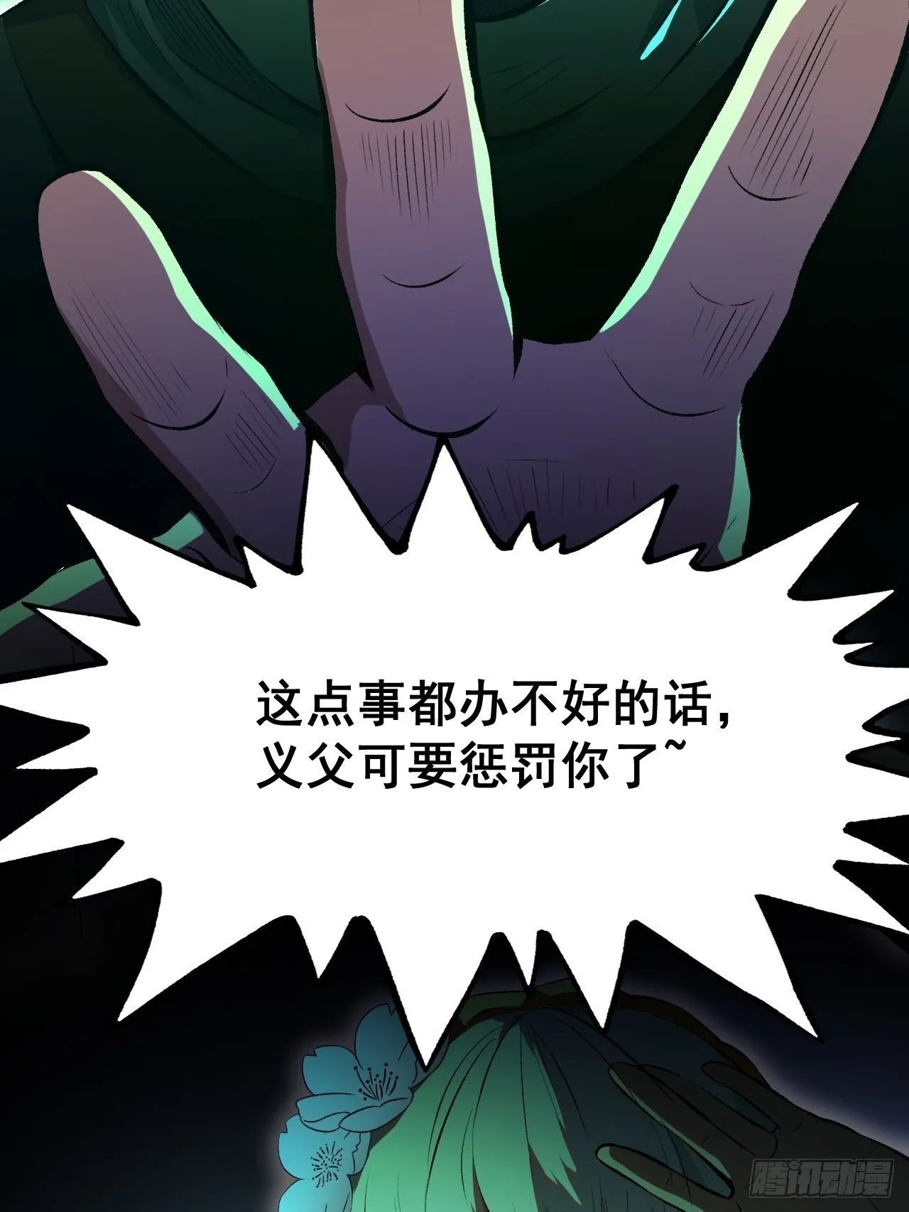 第3话53