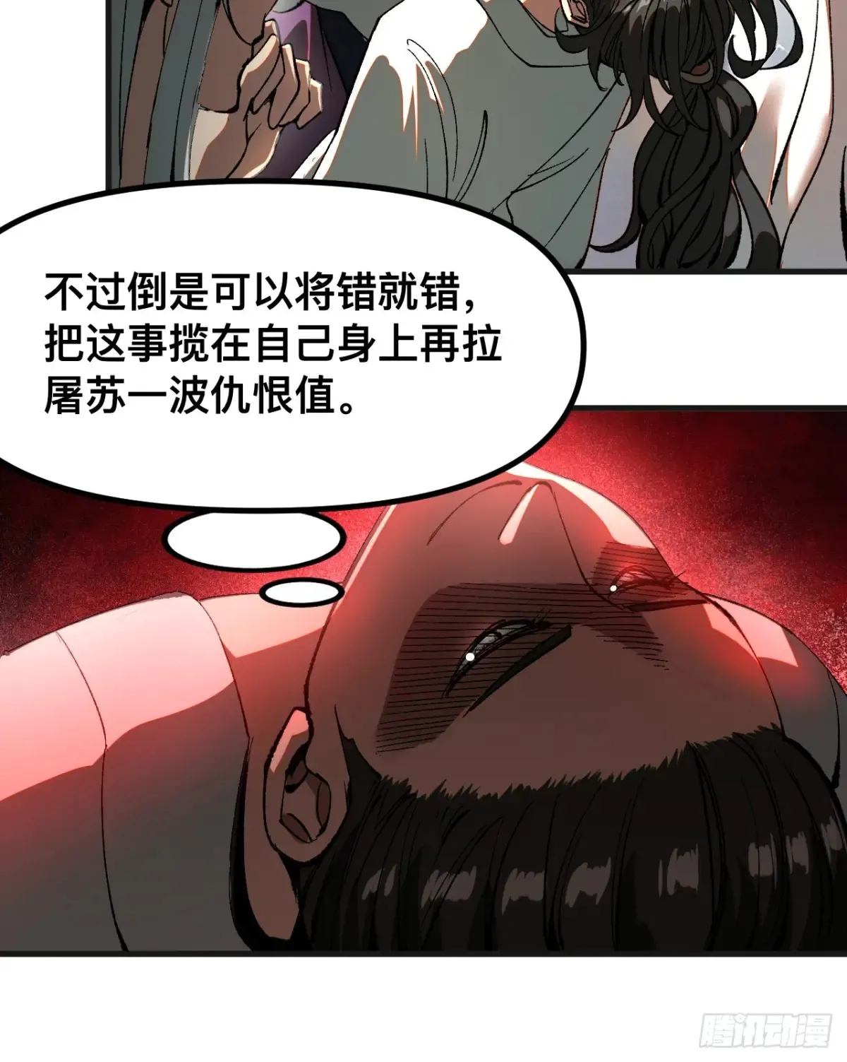第17话6
