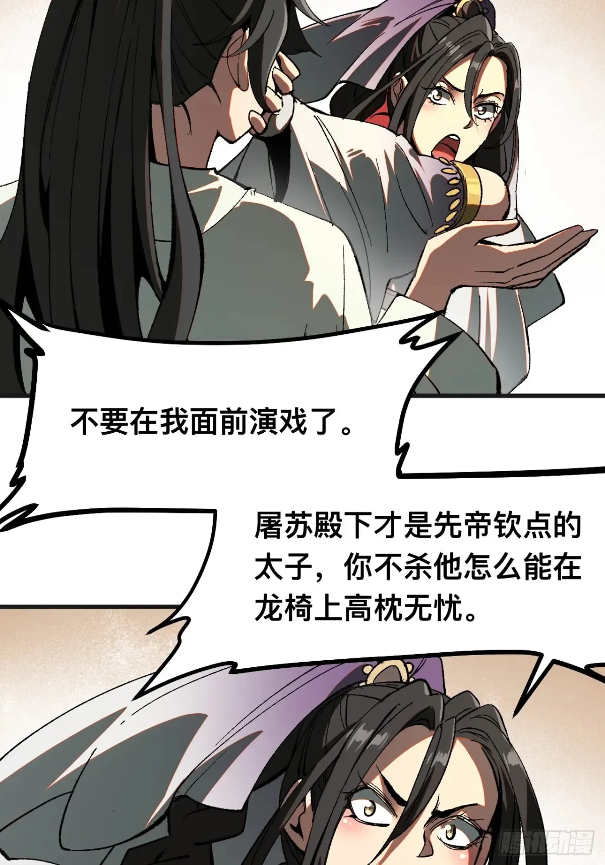 第17话3
