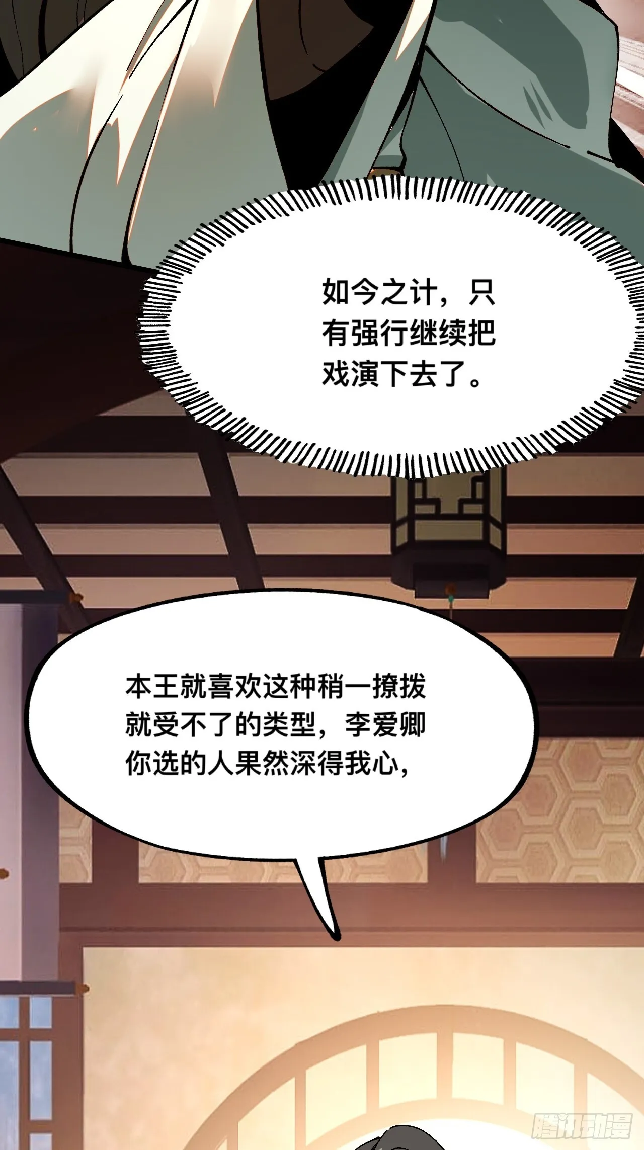 第6话52