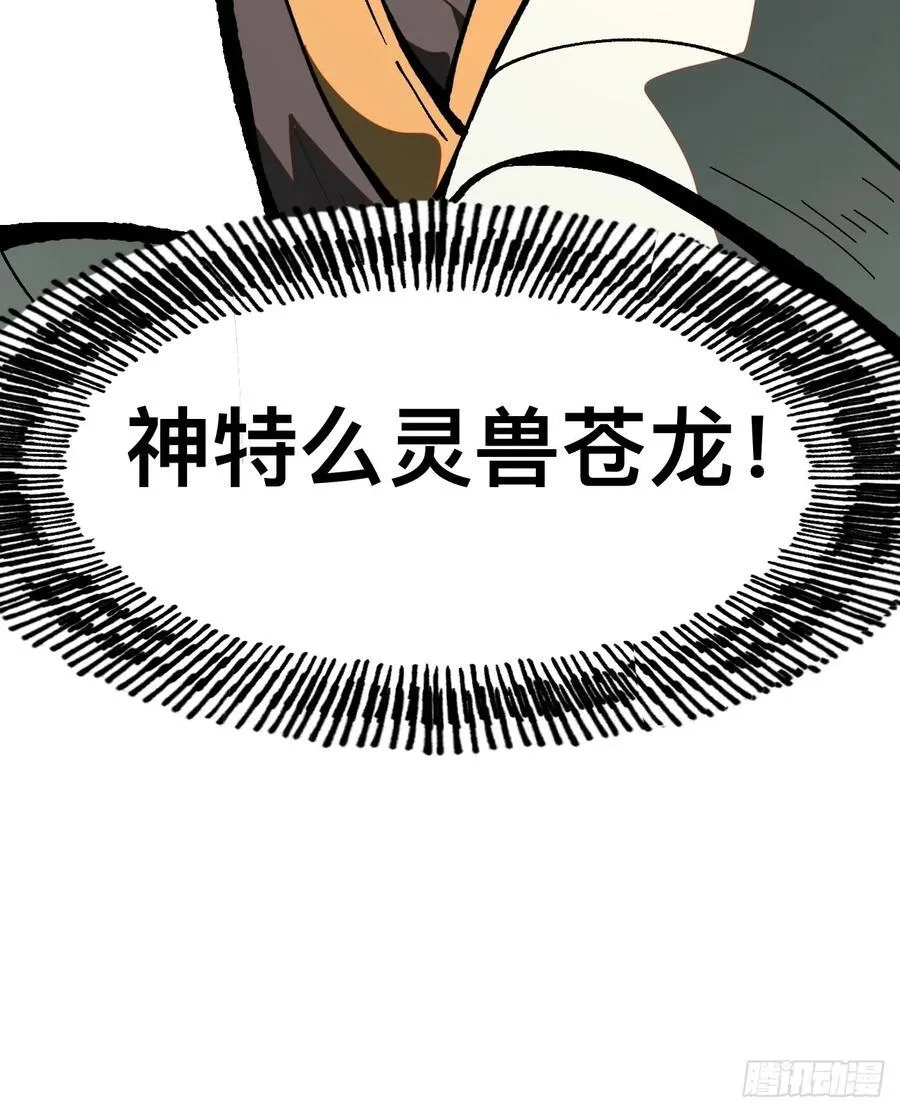 第20话7