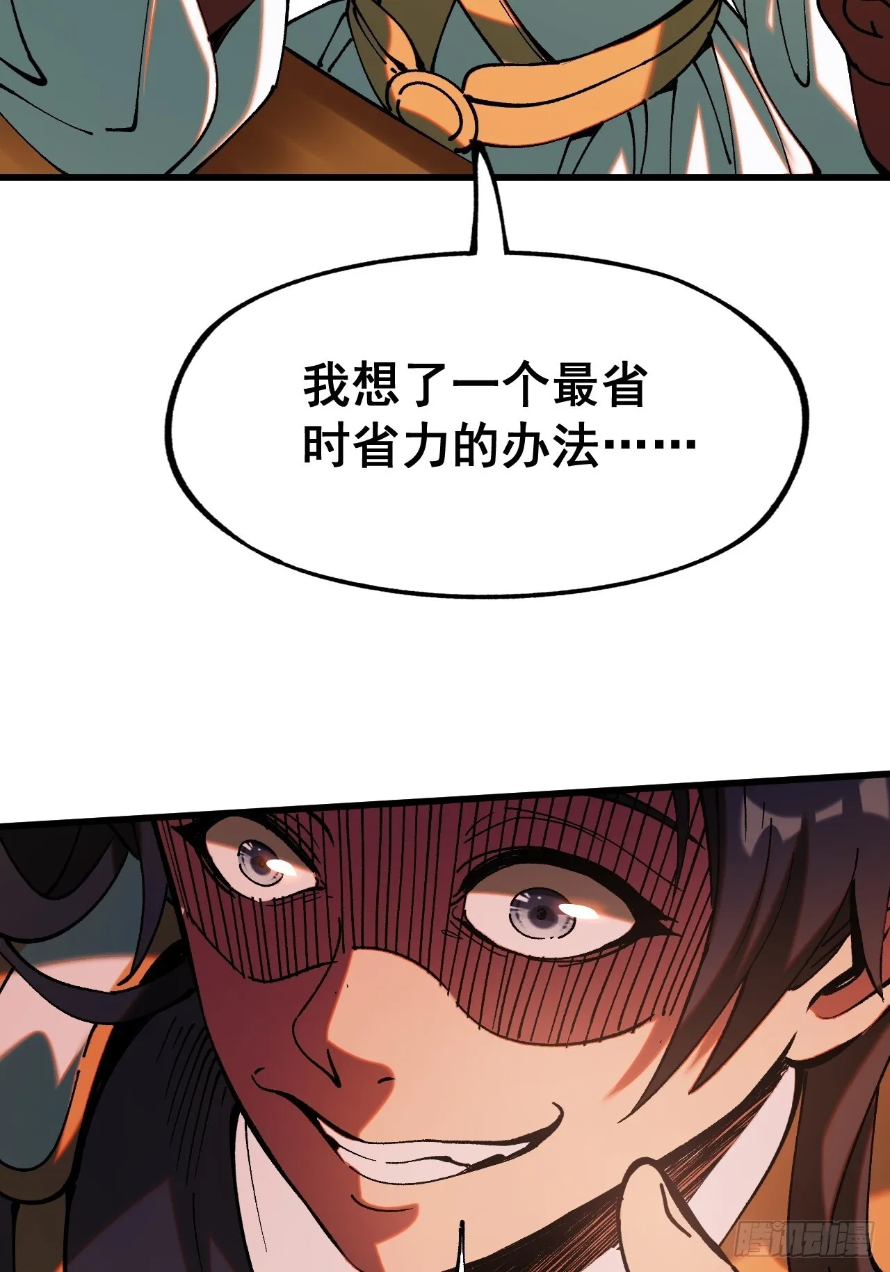 第5话30