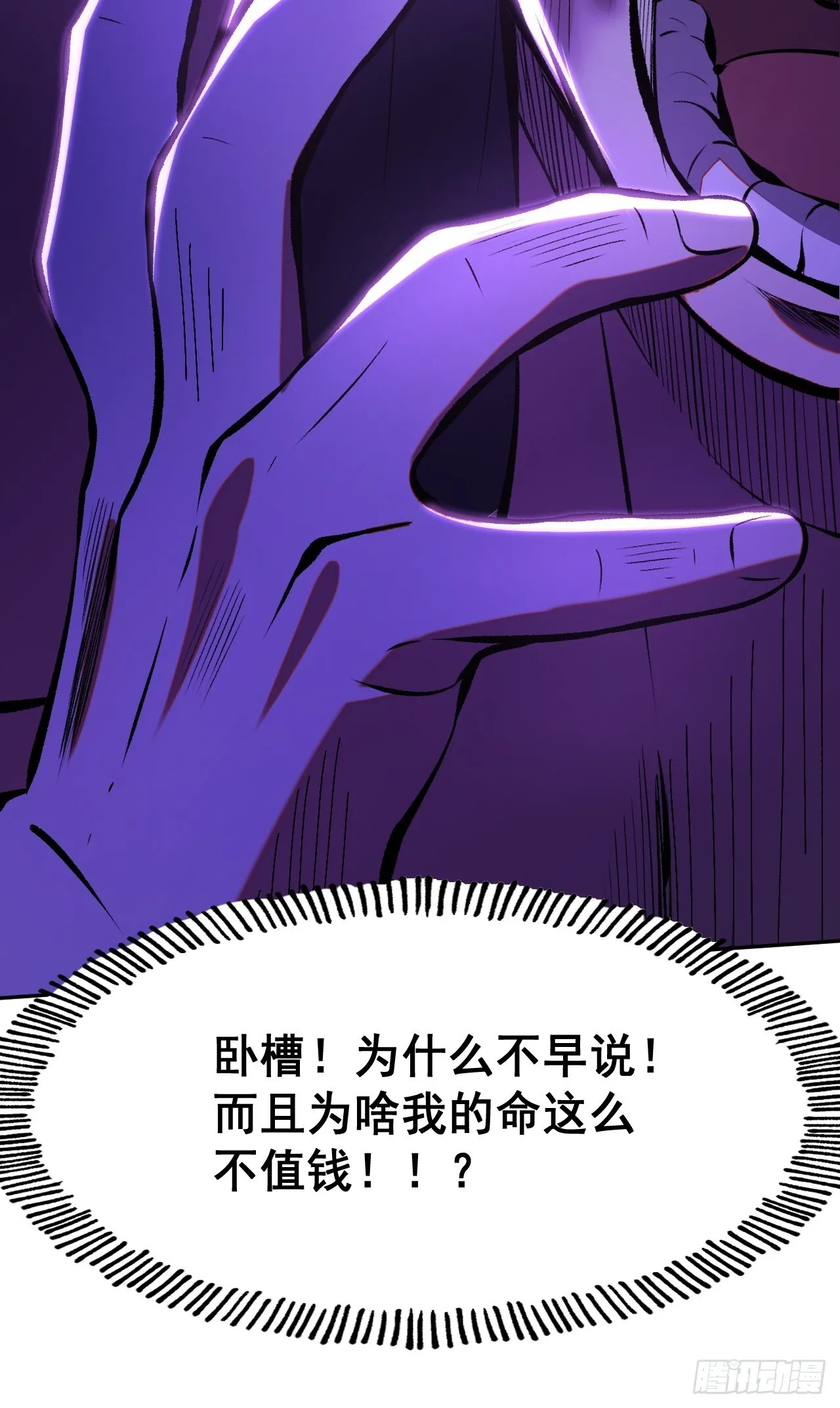 第3话31