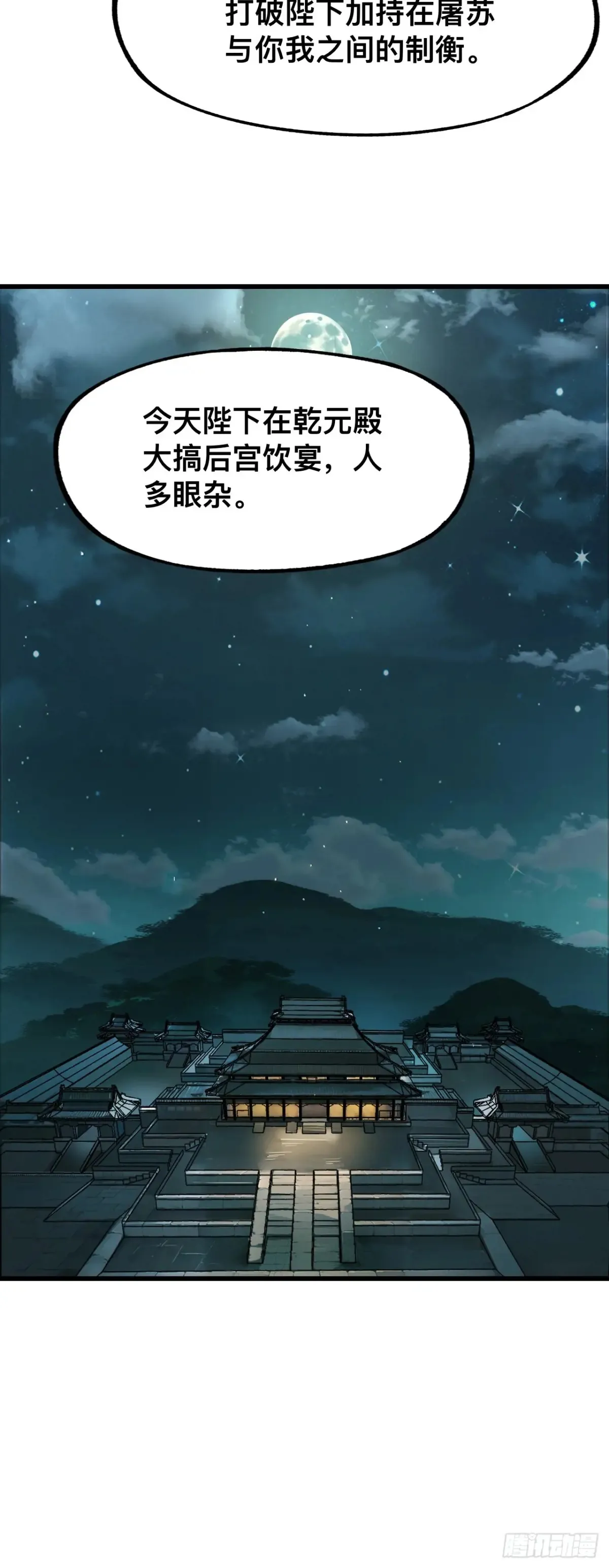 第10话3