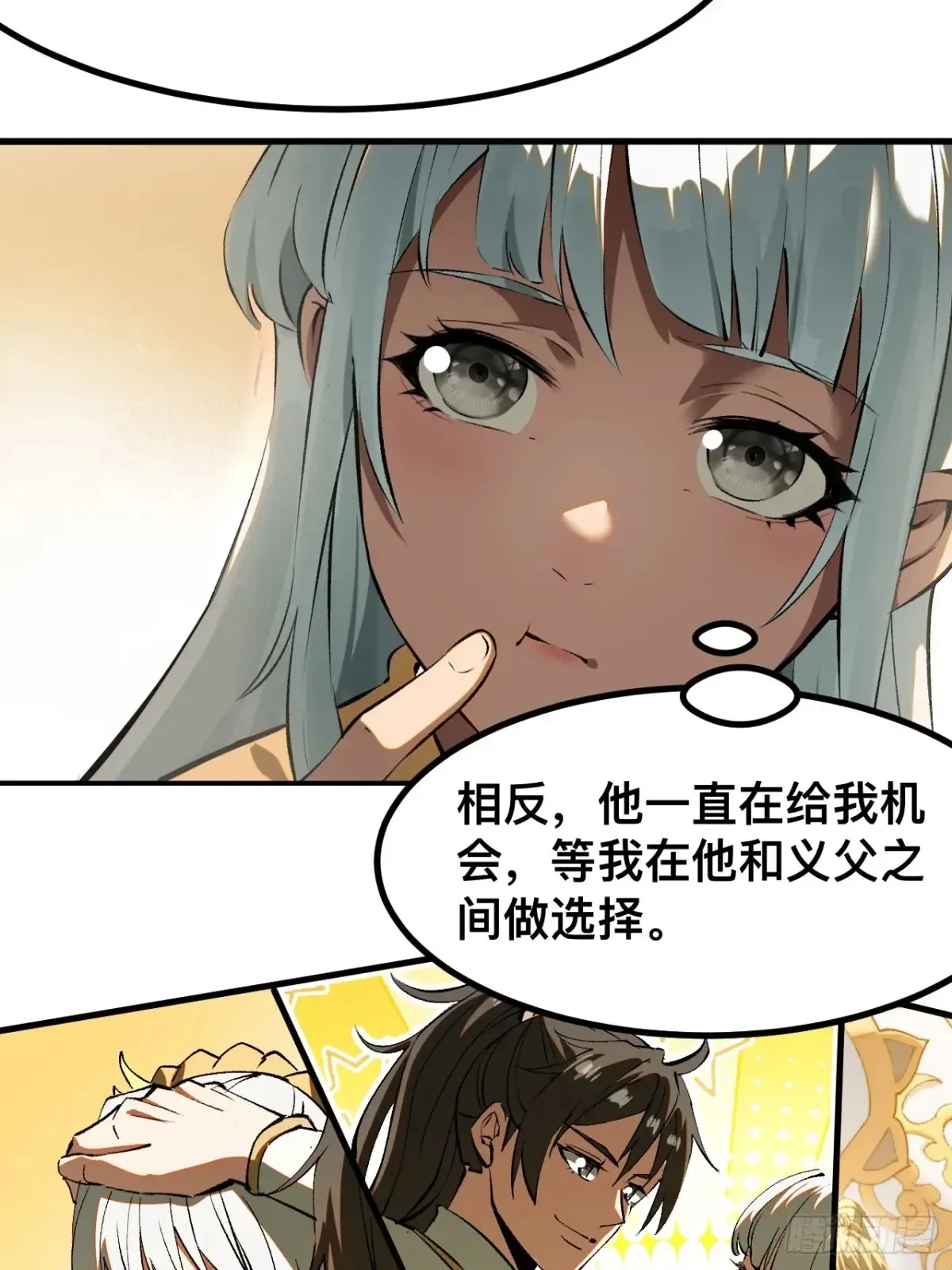 第21话2