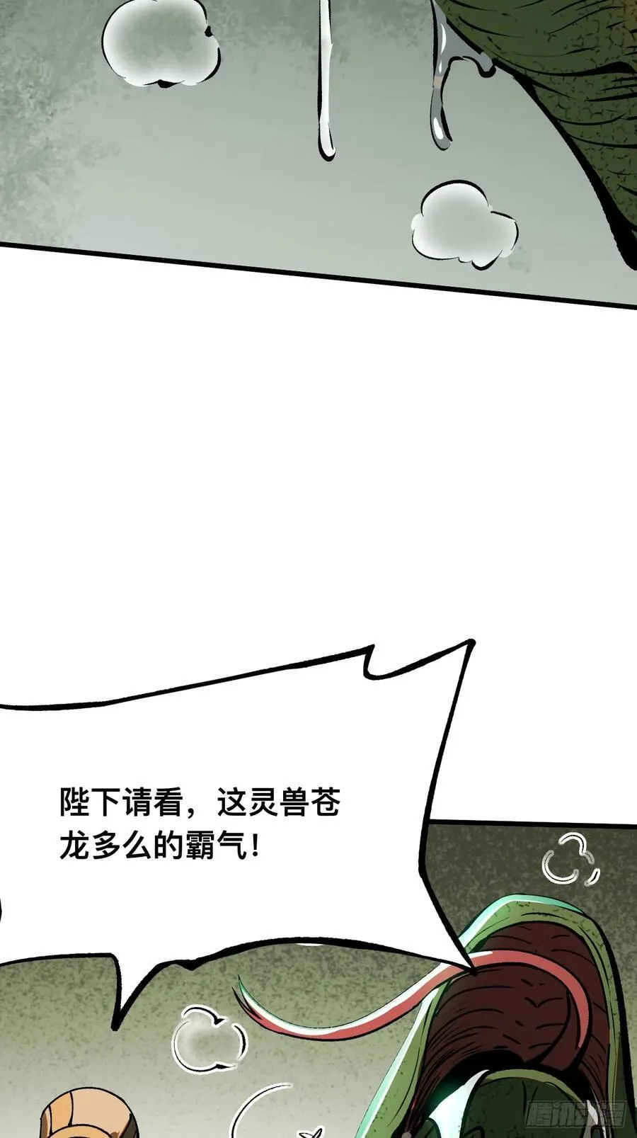 第20话9