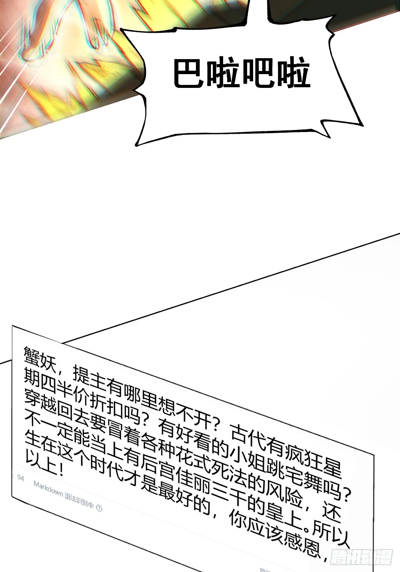 第1话12