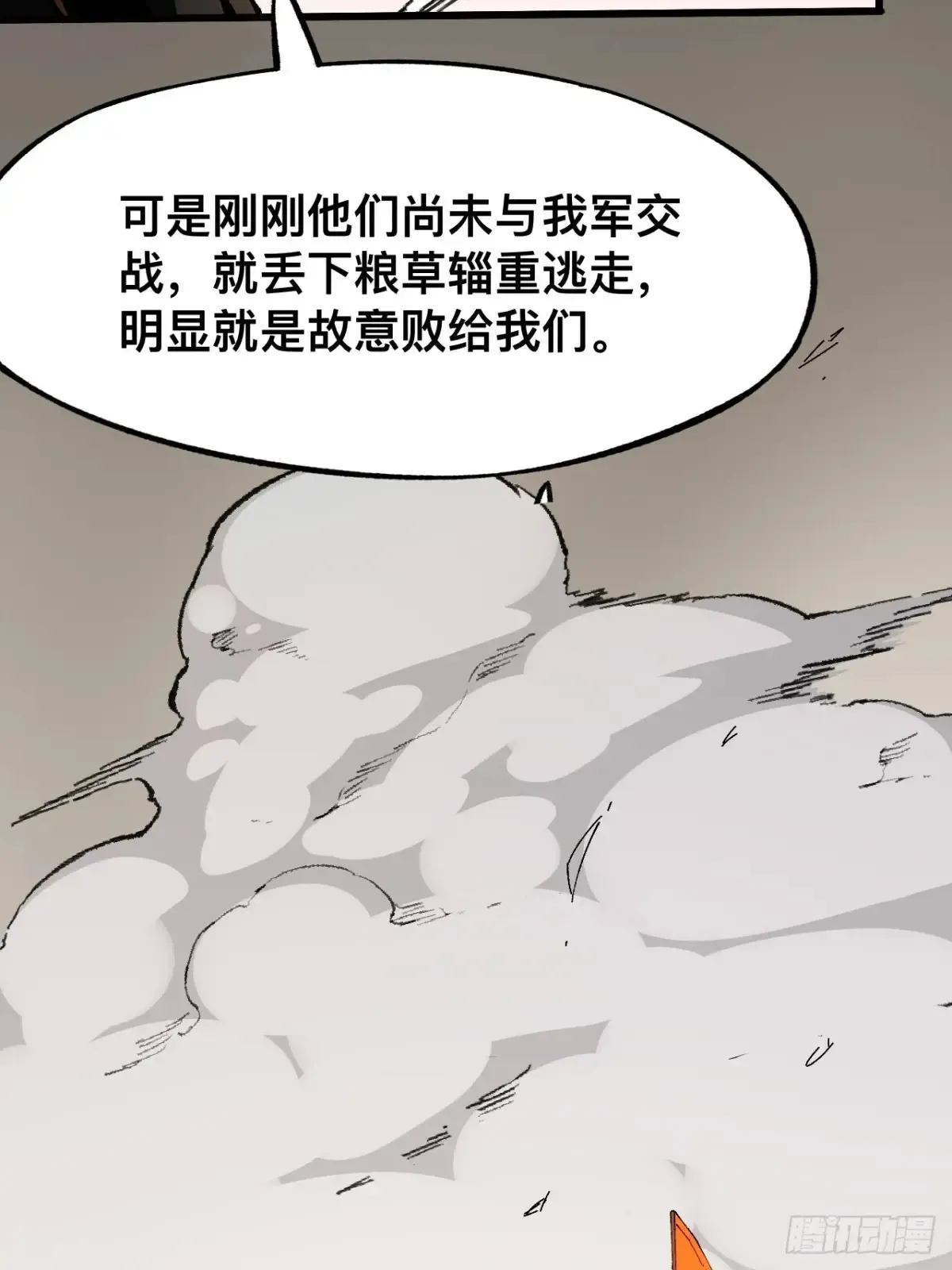 第23话30