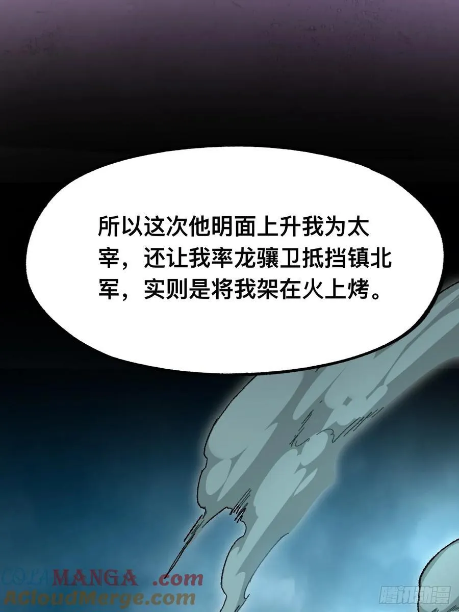第26话18