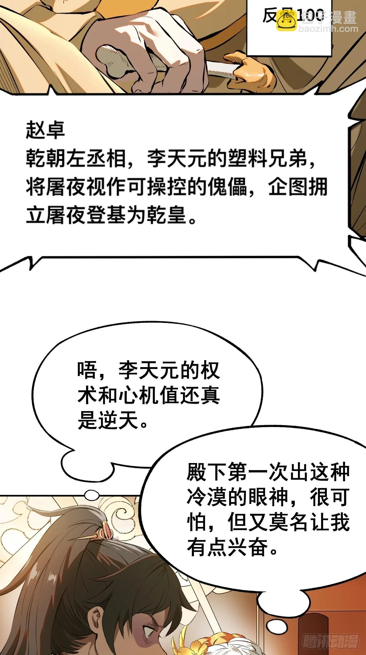 第1话33