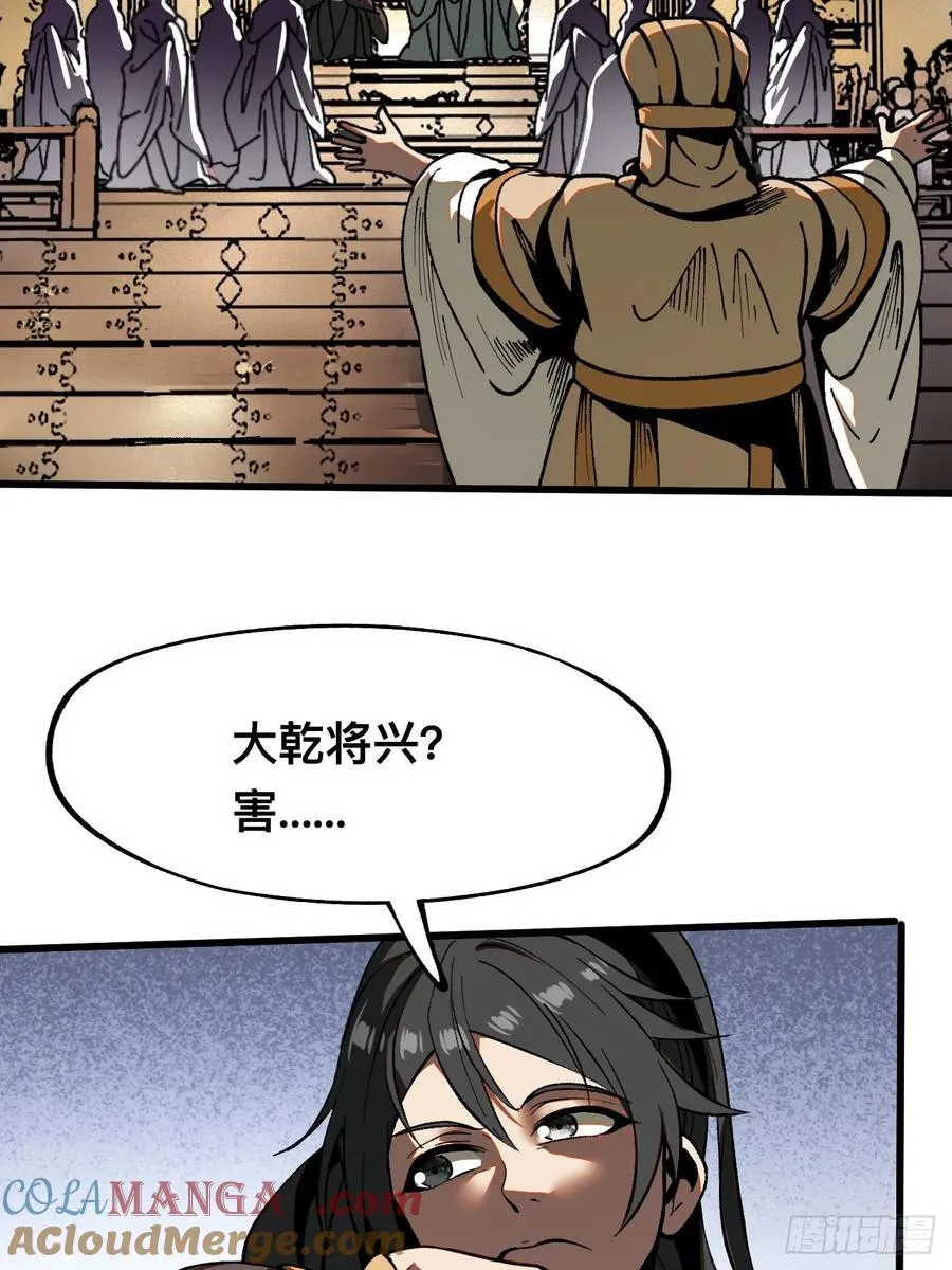 第19话30