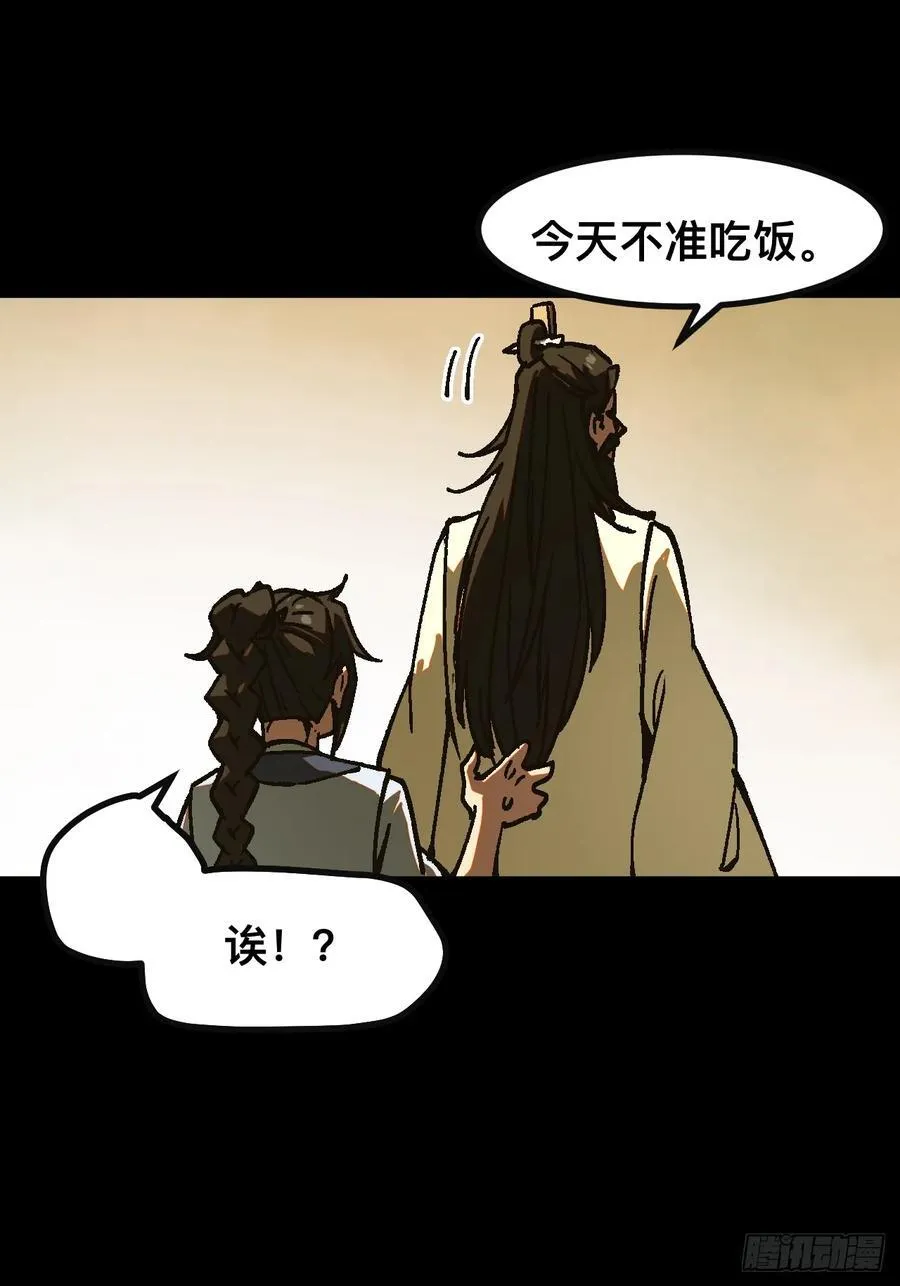 第24话10