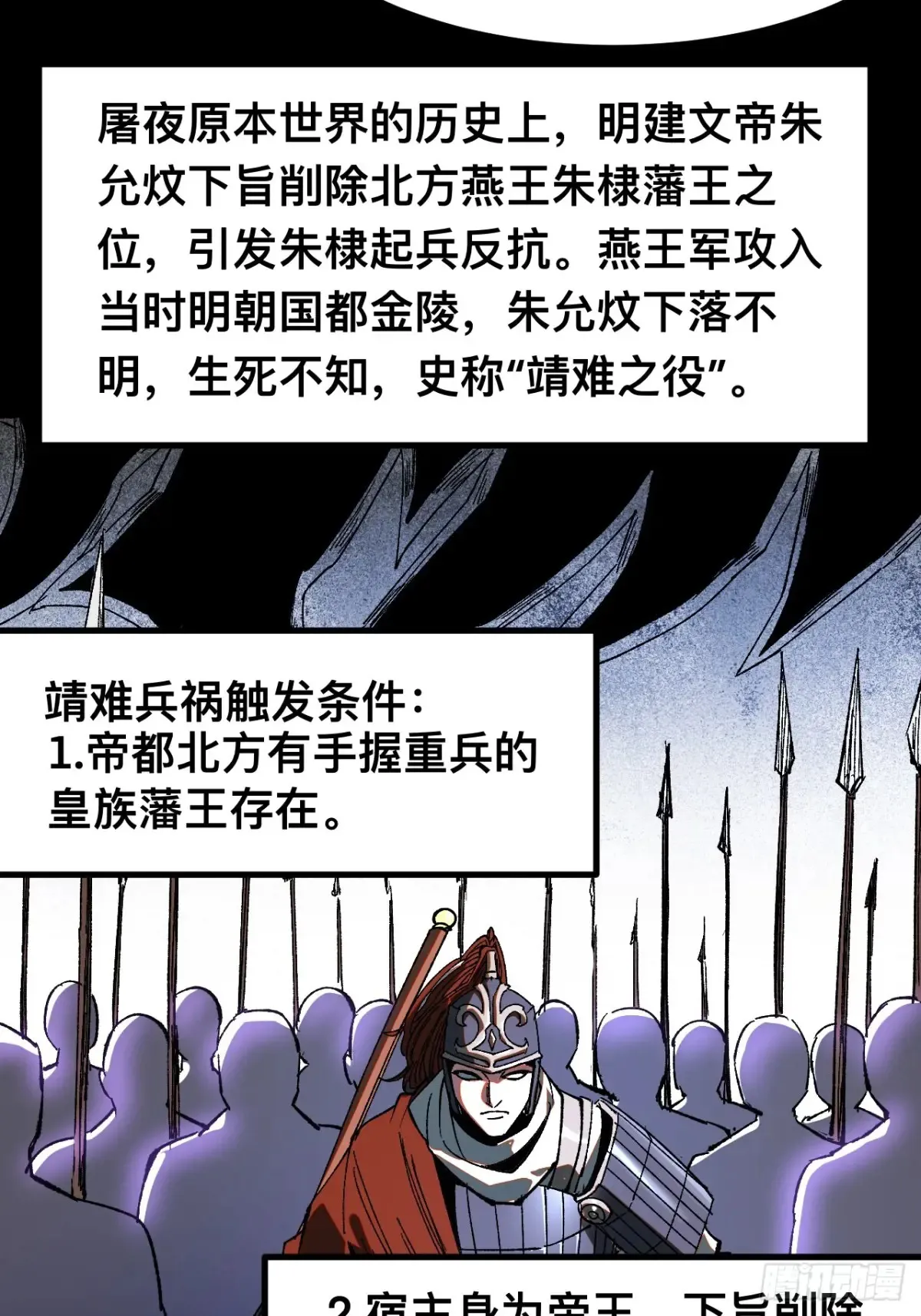第17话26