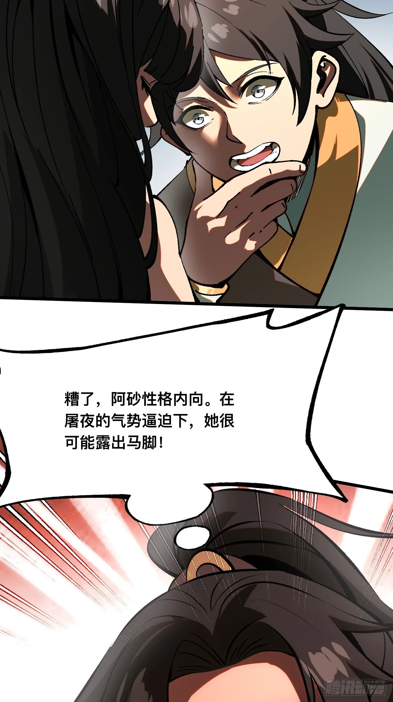 第6话39