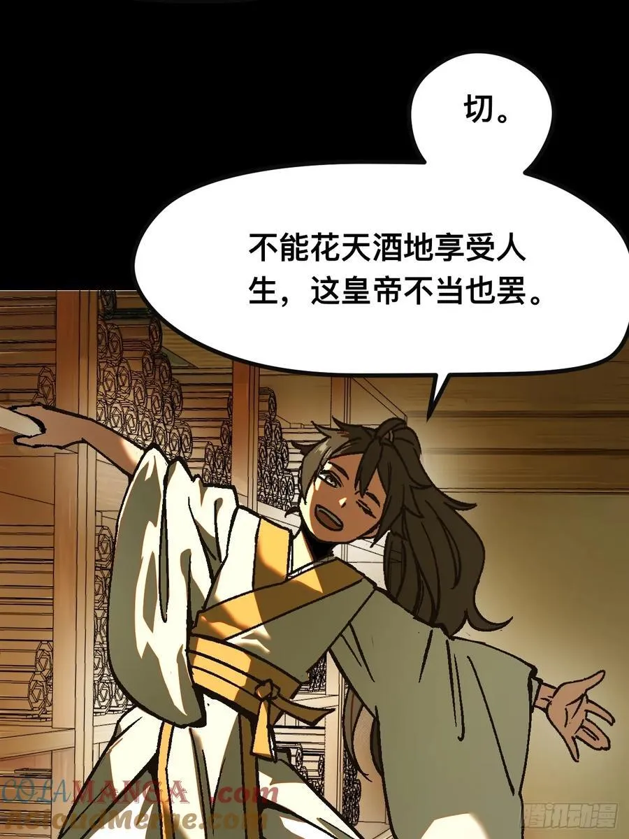 第24话21