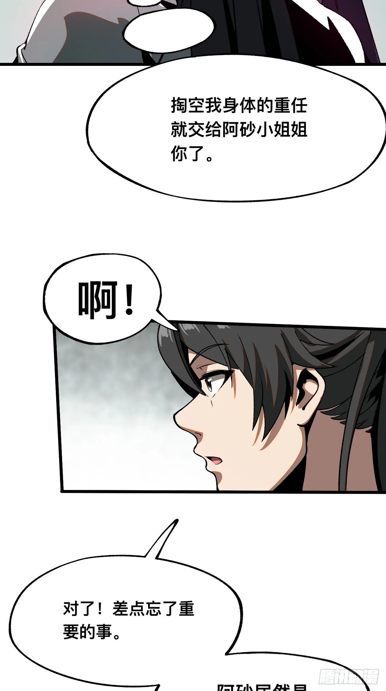 第7话51