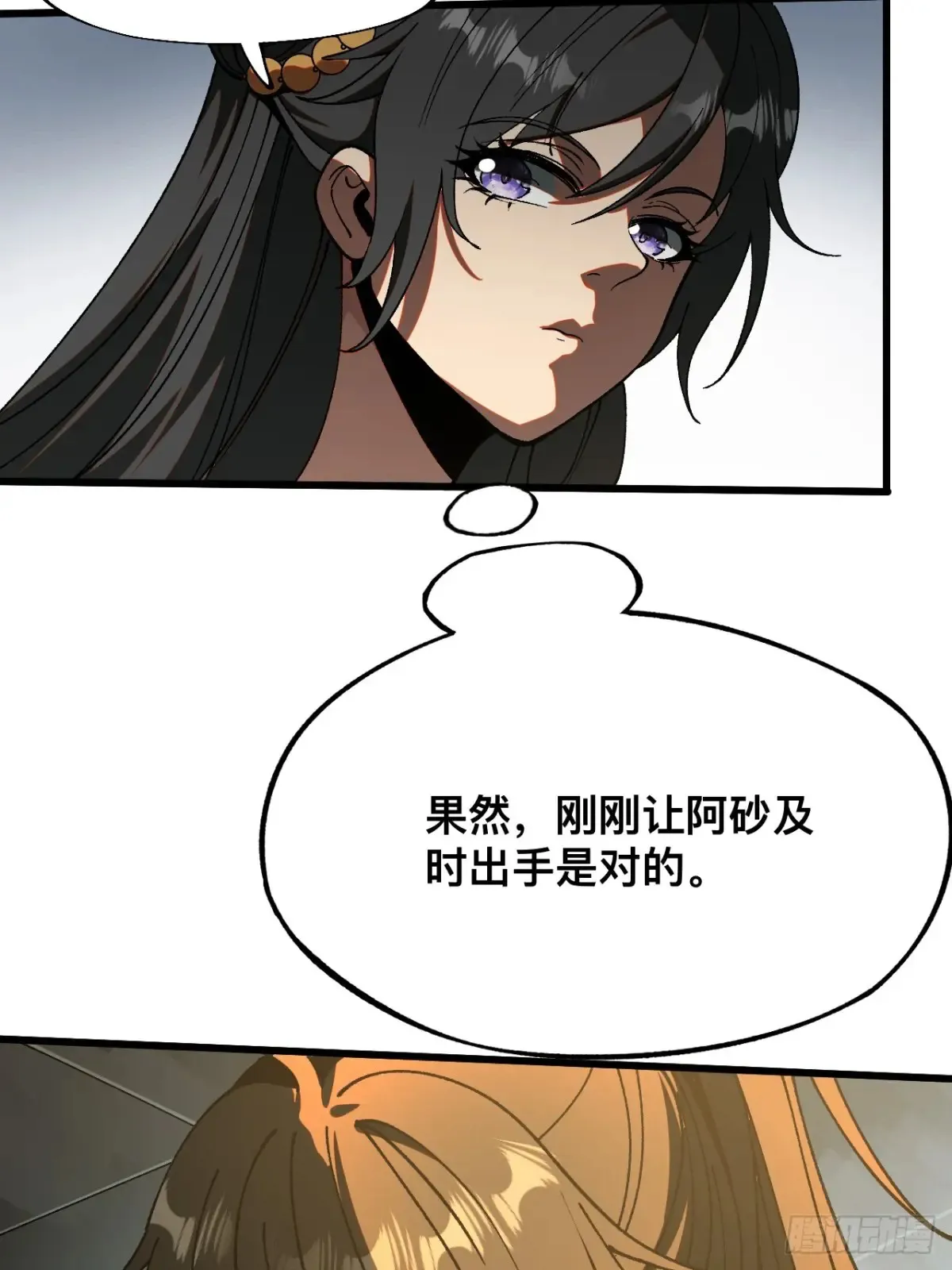 第13话11