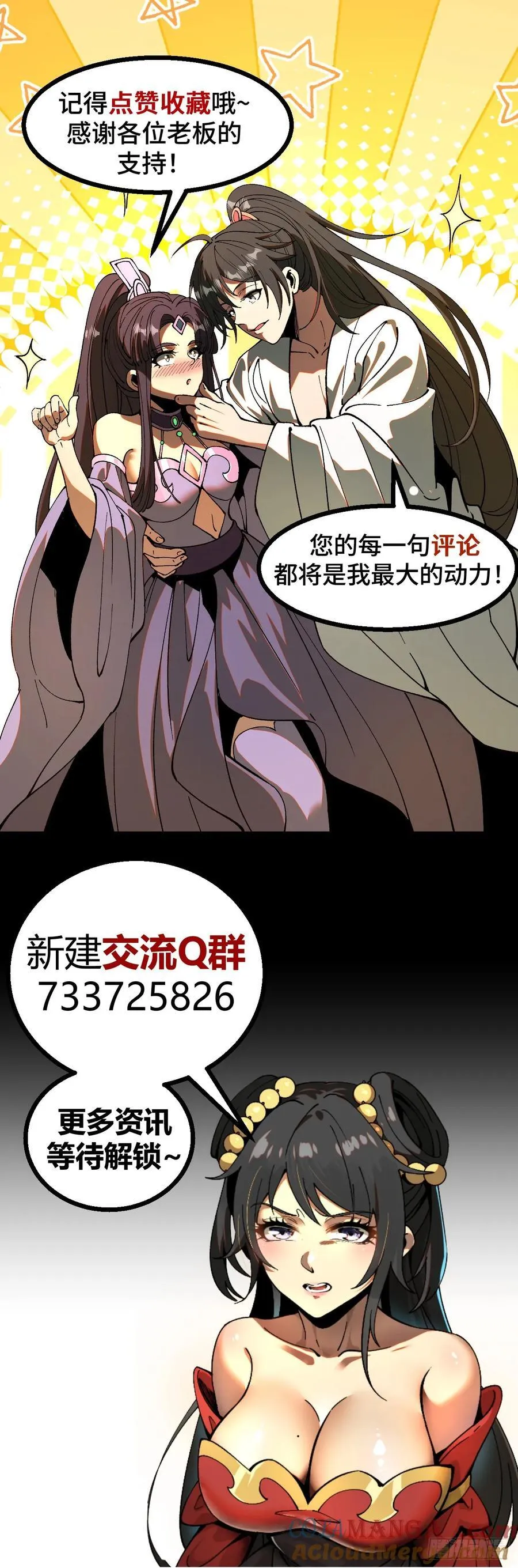 第25话34