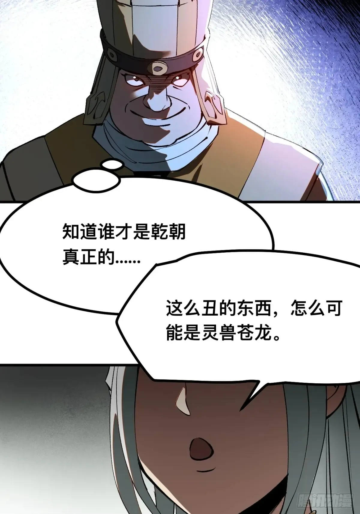 第21话7