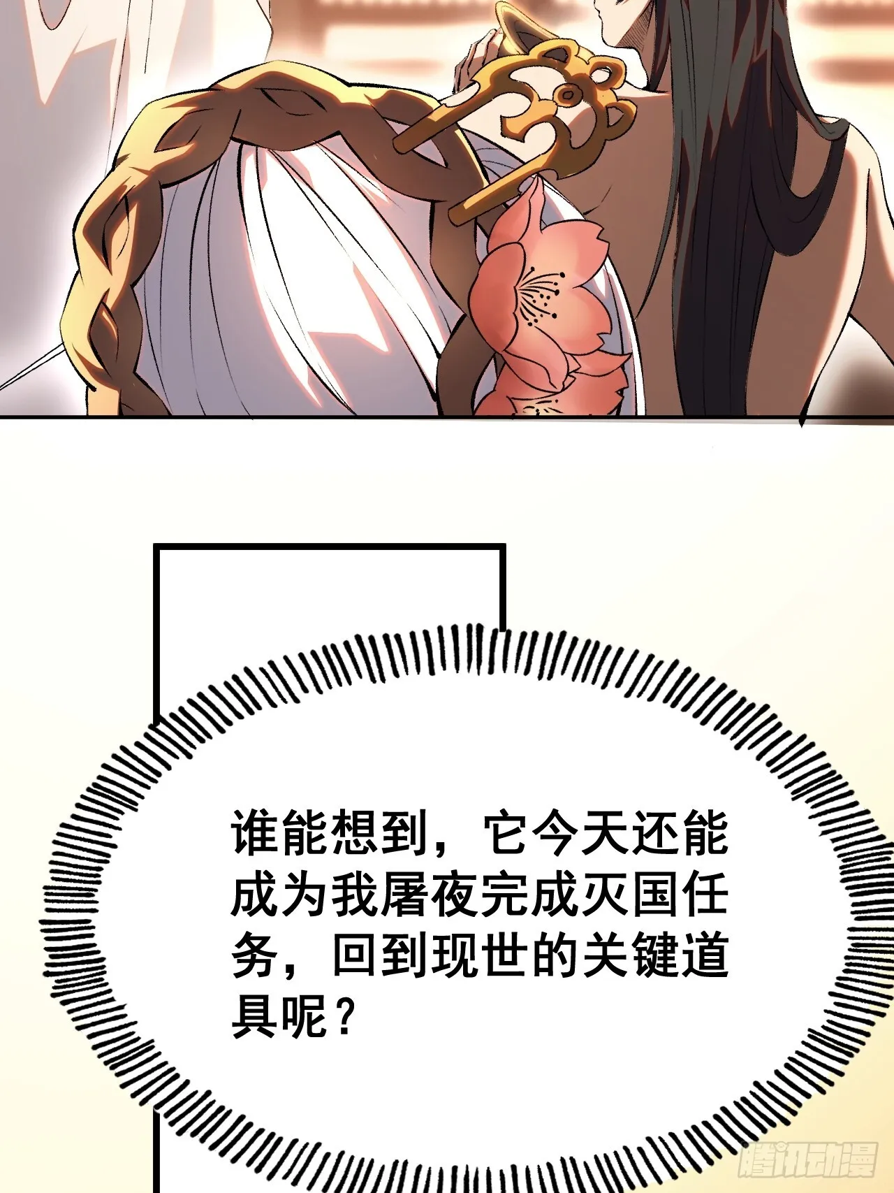 第3话6