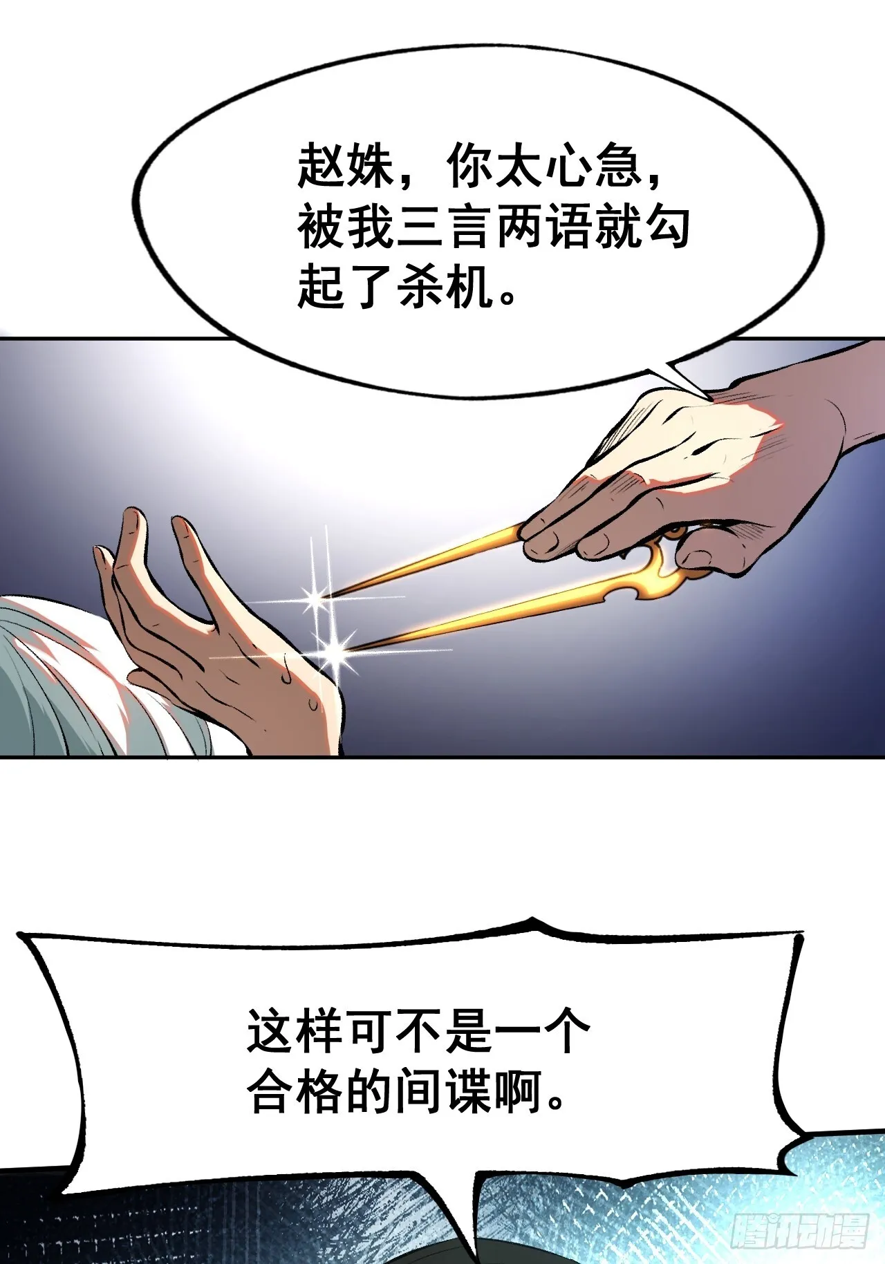 第3话44