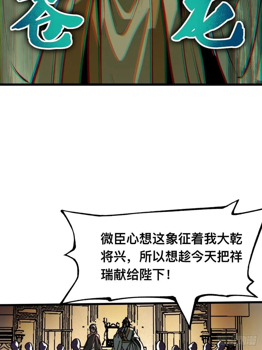 第19话29
