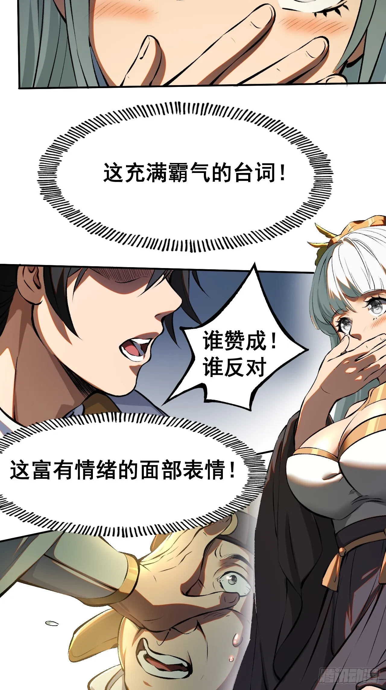 第2话2
