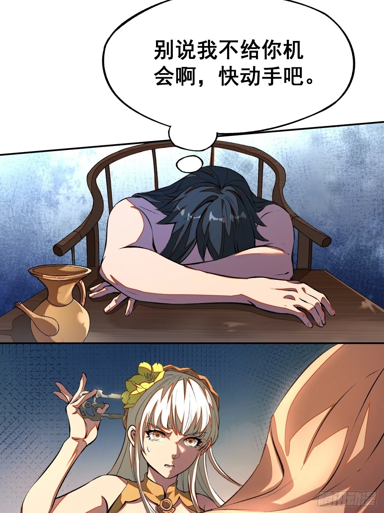 第3话21