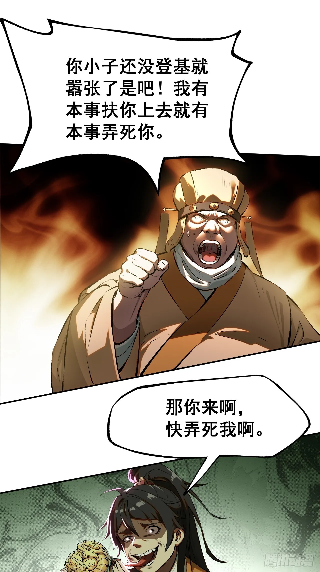 第2话8