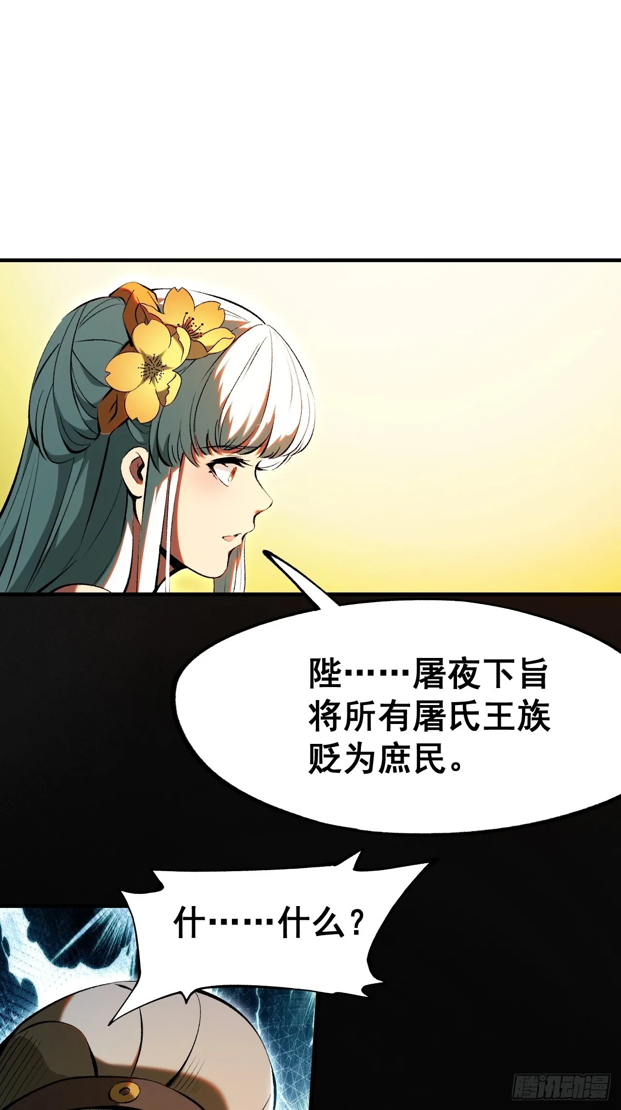 第4话28