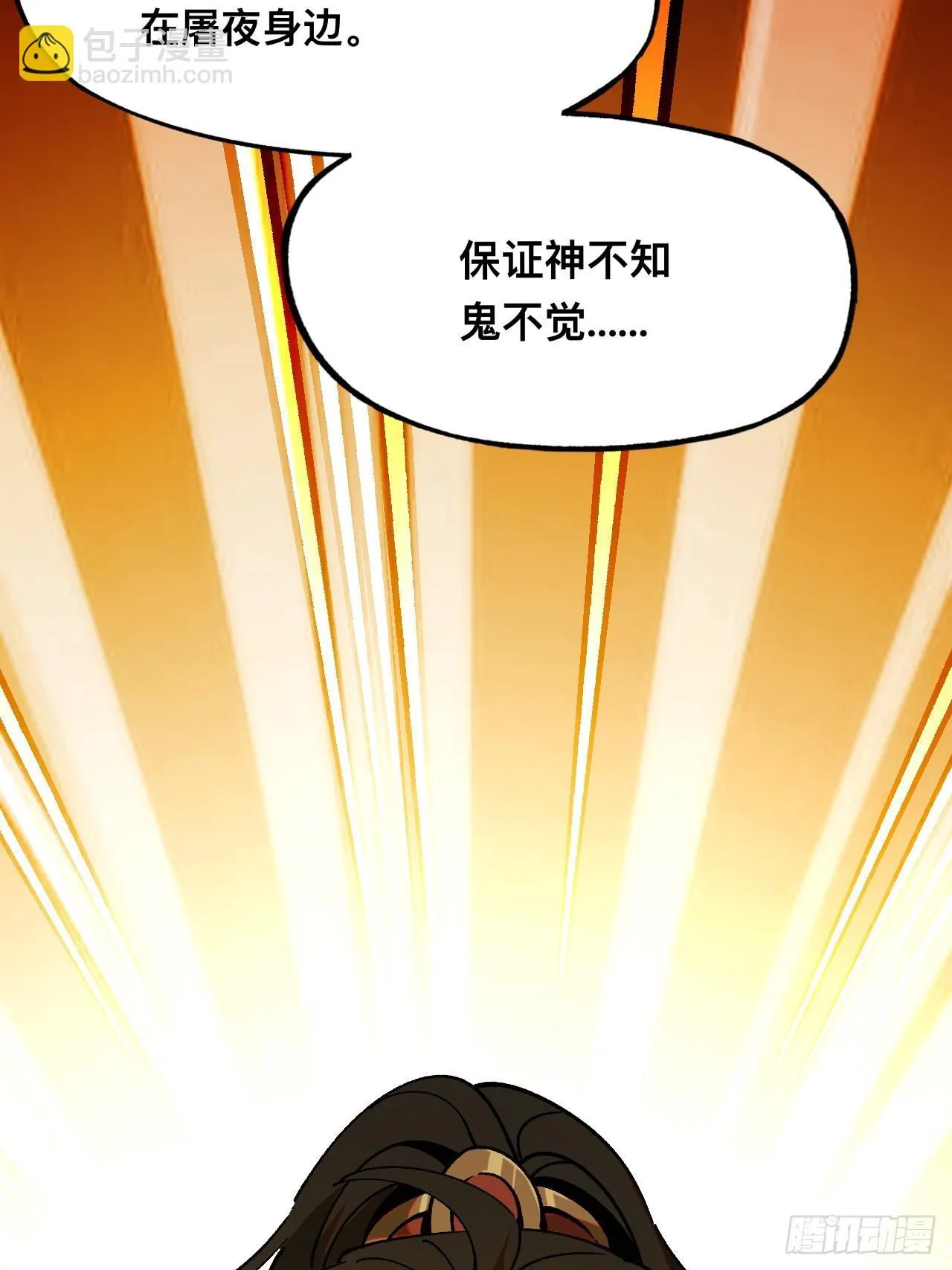 第6话29