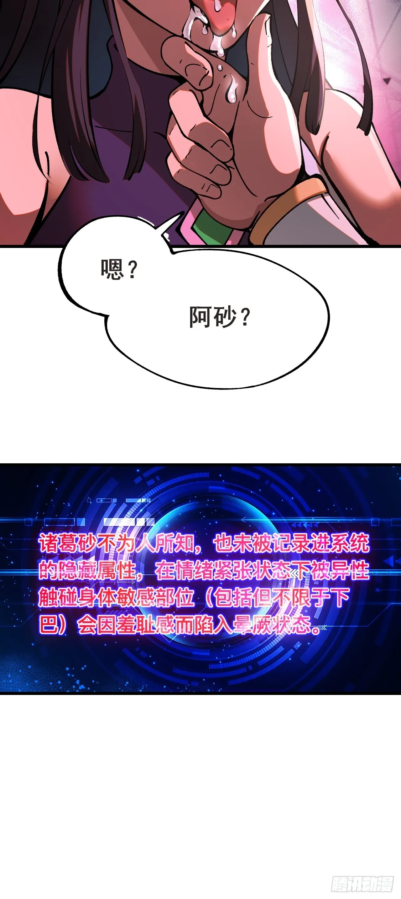 第6话44