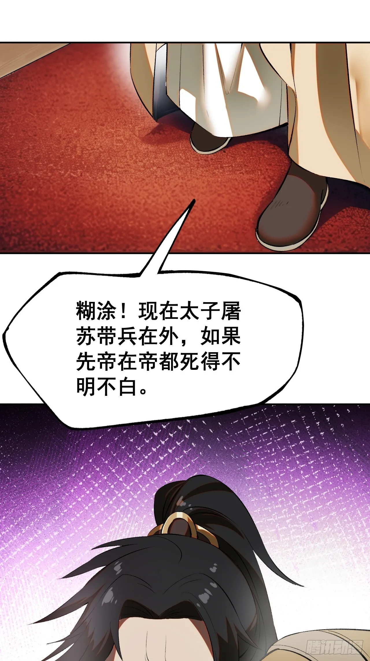第2话33